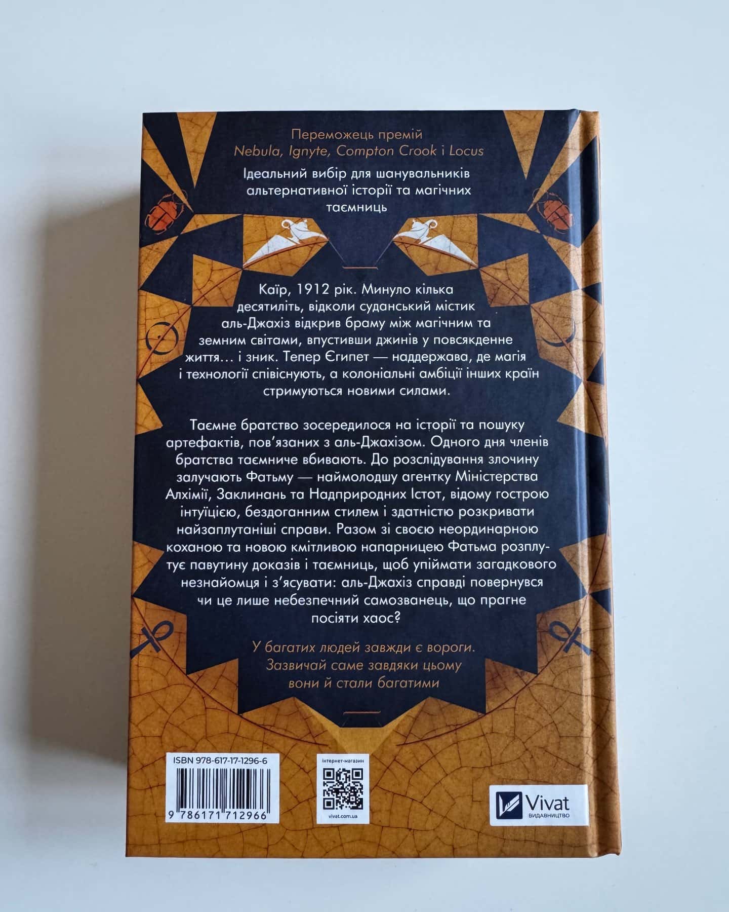 Володар джинів-Ф.Джелі Кларк