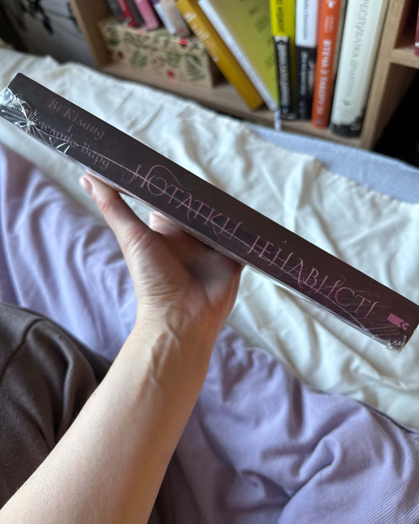 Нотатки ненависті-Ві Кіланд, Пенелопа Уордї