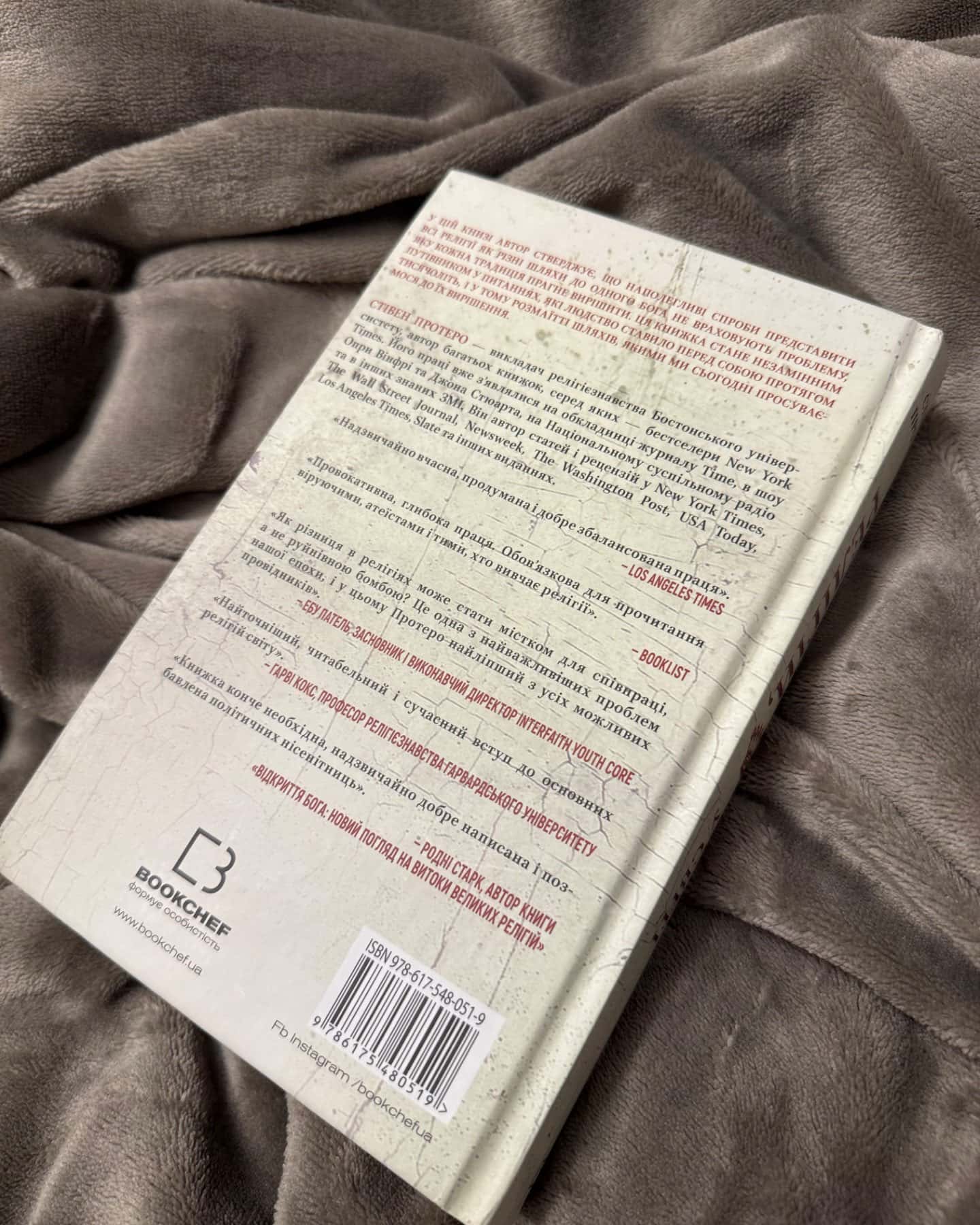 Вісім релігій, що панують у світі. Чому їхні відмінності мають значення-Стівен Протеро