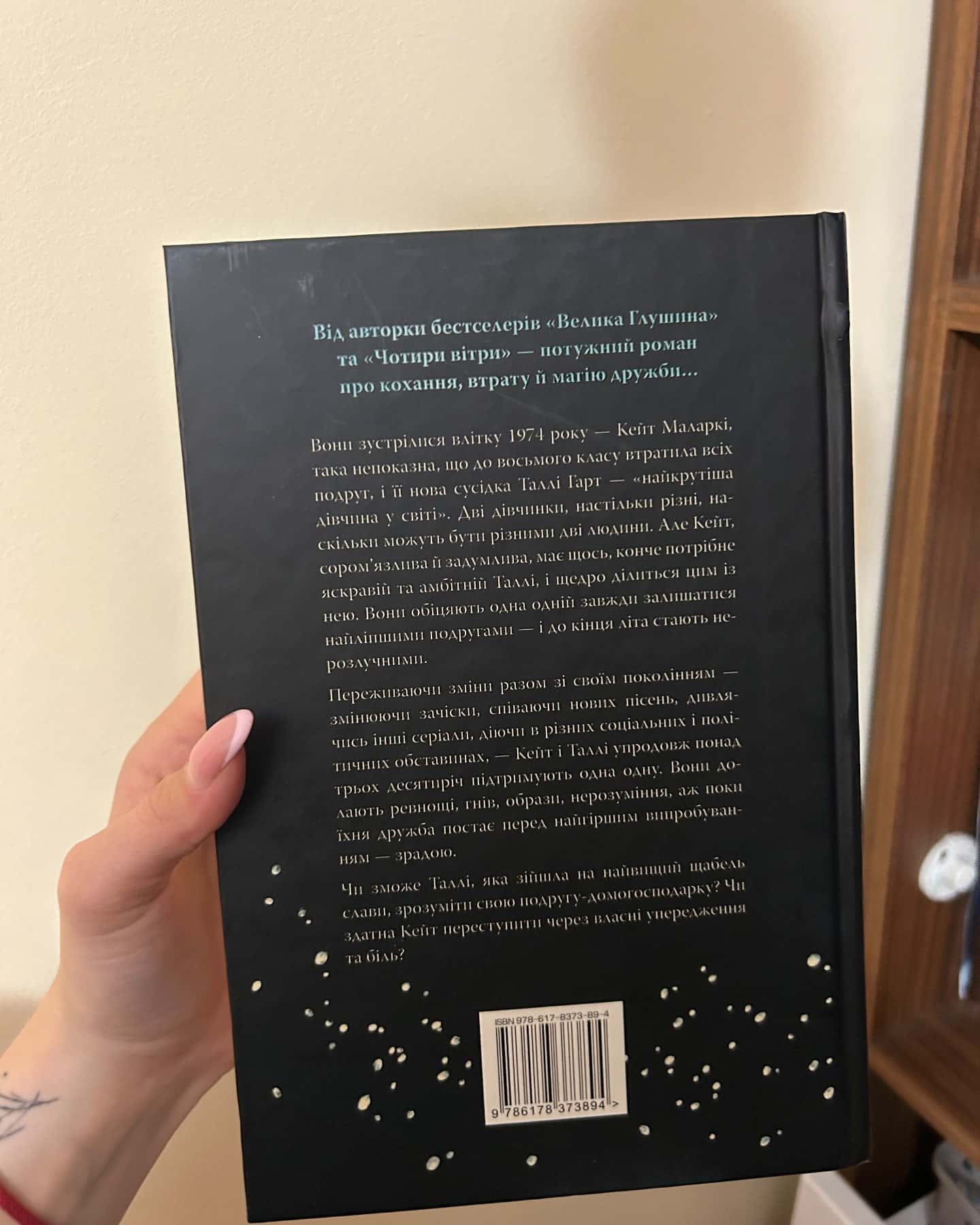 Провулок Світлячків. Книга 1 — Крістін Генна