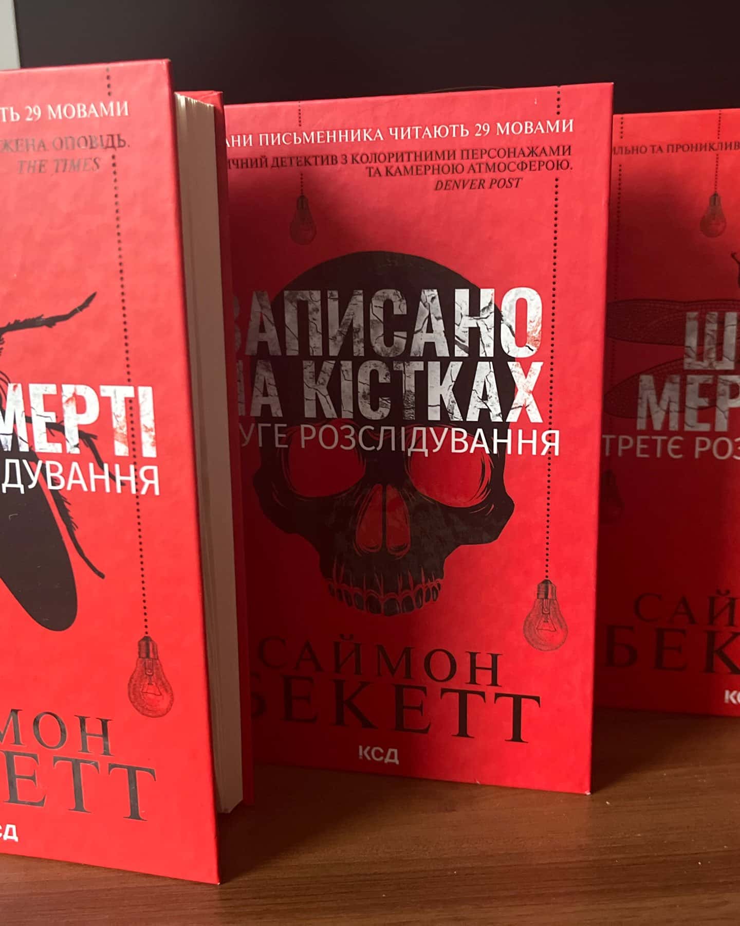 Хімія смерті. Перше розслідування, Записано на кістках. Друге розслідування, Шепіт мертвих. Третє розслідування-Саймон Бекетт