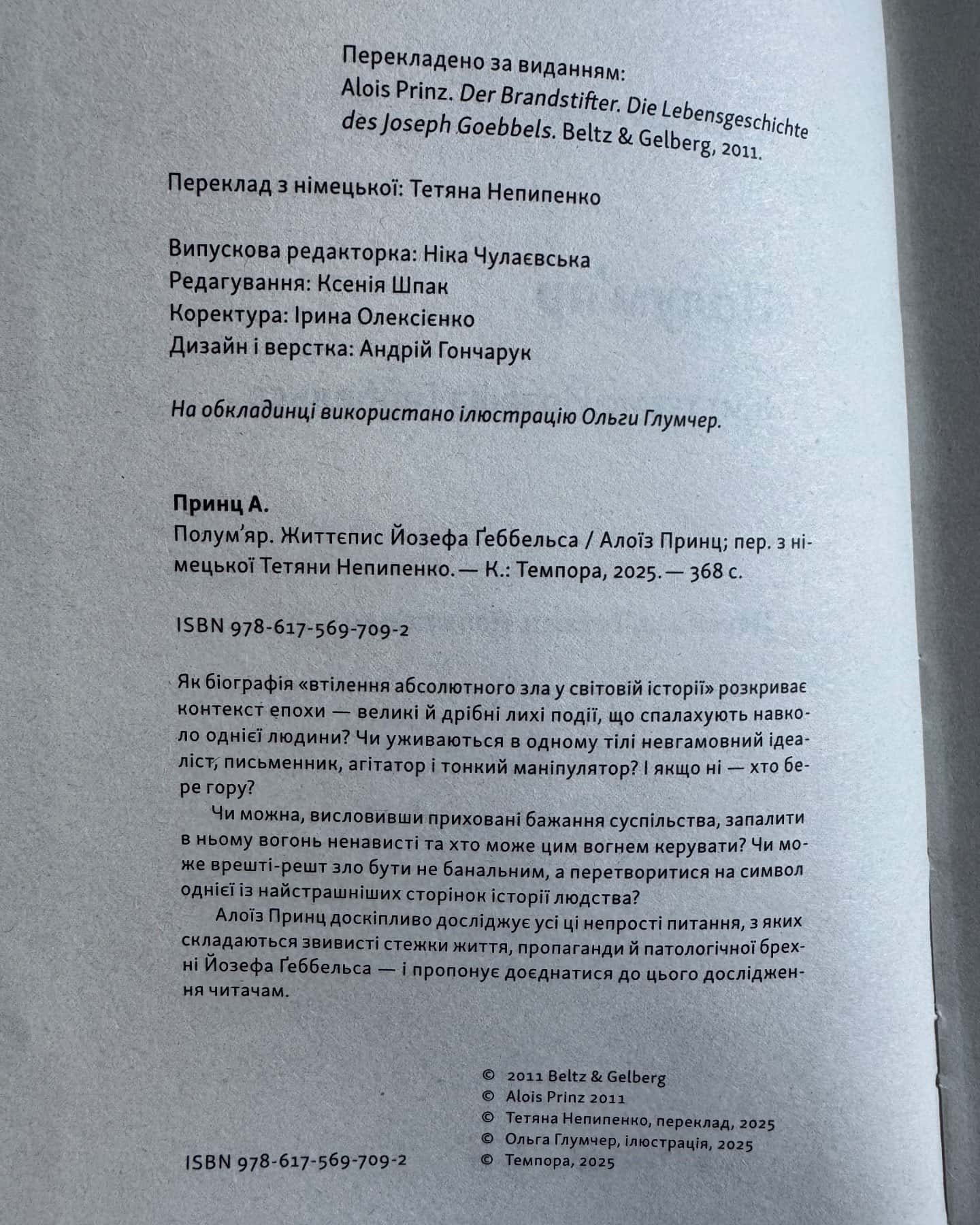 Полумʼяр-Алоїз Принц