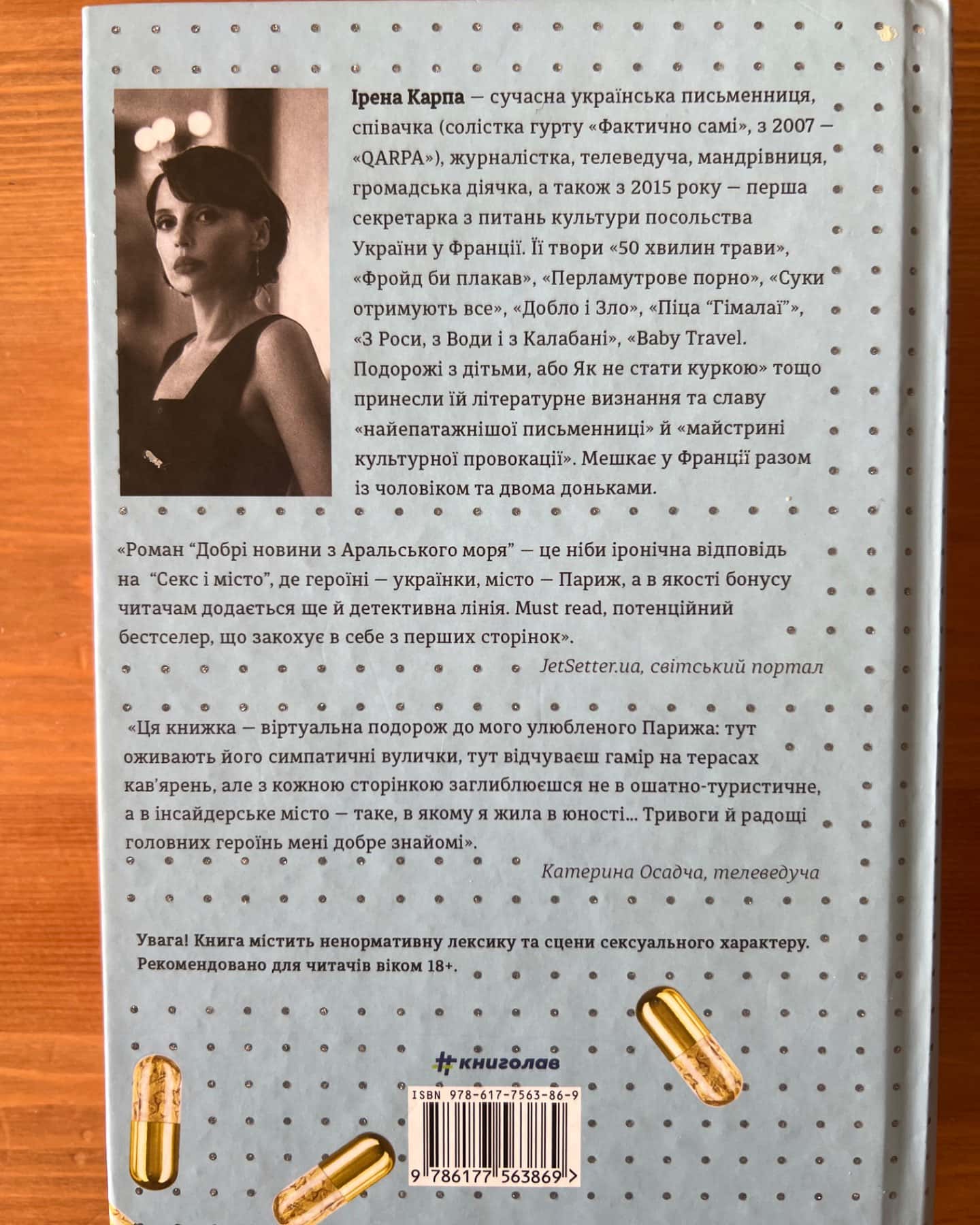 Добрі новини з Аральського моря-Ірена Карпа