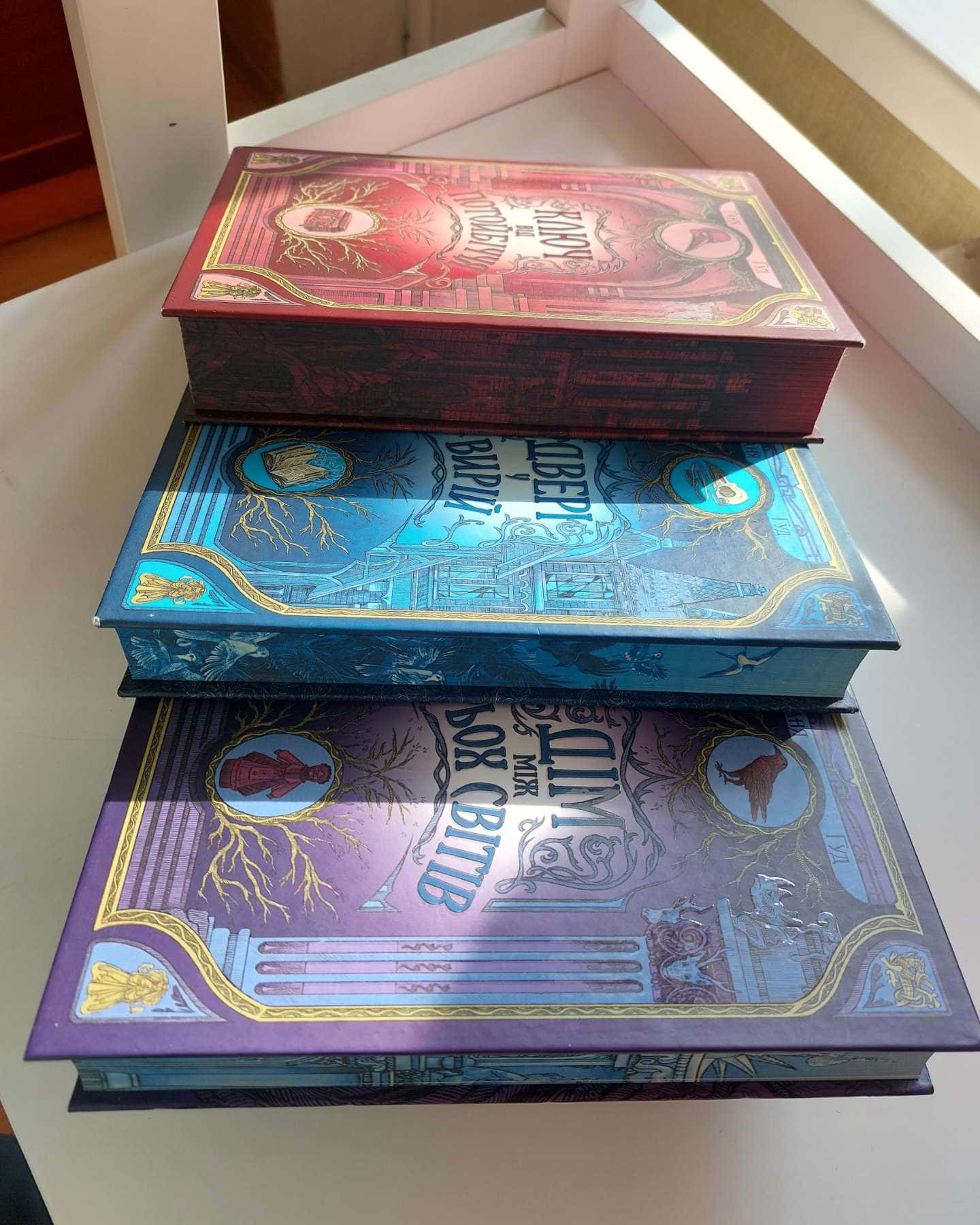 Дім між трьох світів. Непрості. Книга 1, Двері у Вирій. Непрості. Книга 2, Ключ від Потойбіччя. Н...-Таня Гуд