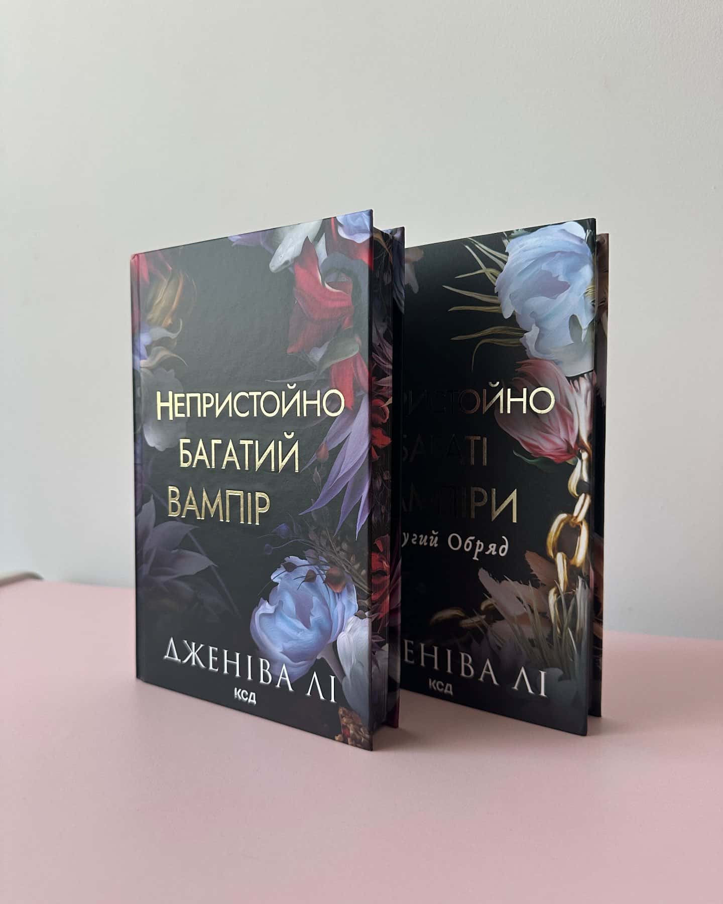 Непристойно багатий вампір. Книга 1, Непристойно багаті вампіри. Другий Обряд. Книга 2-Дженіва Лі