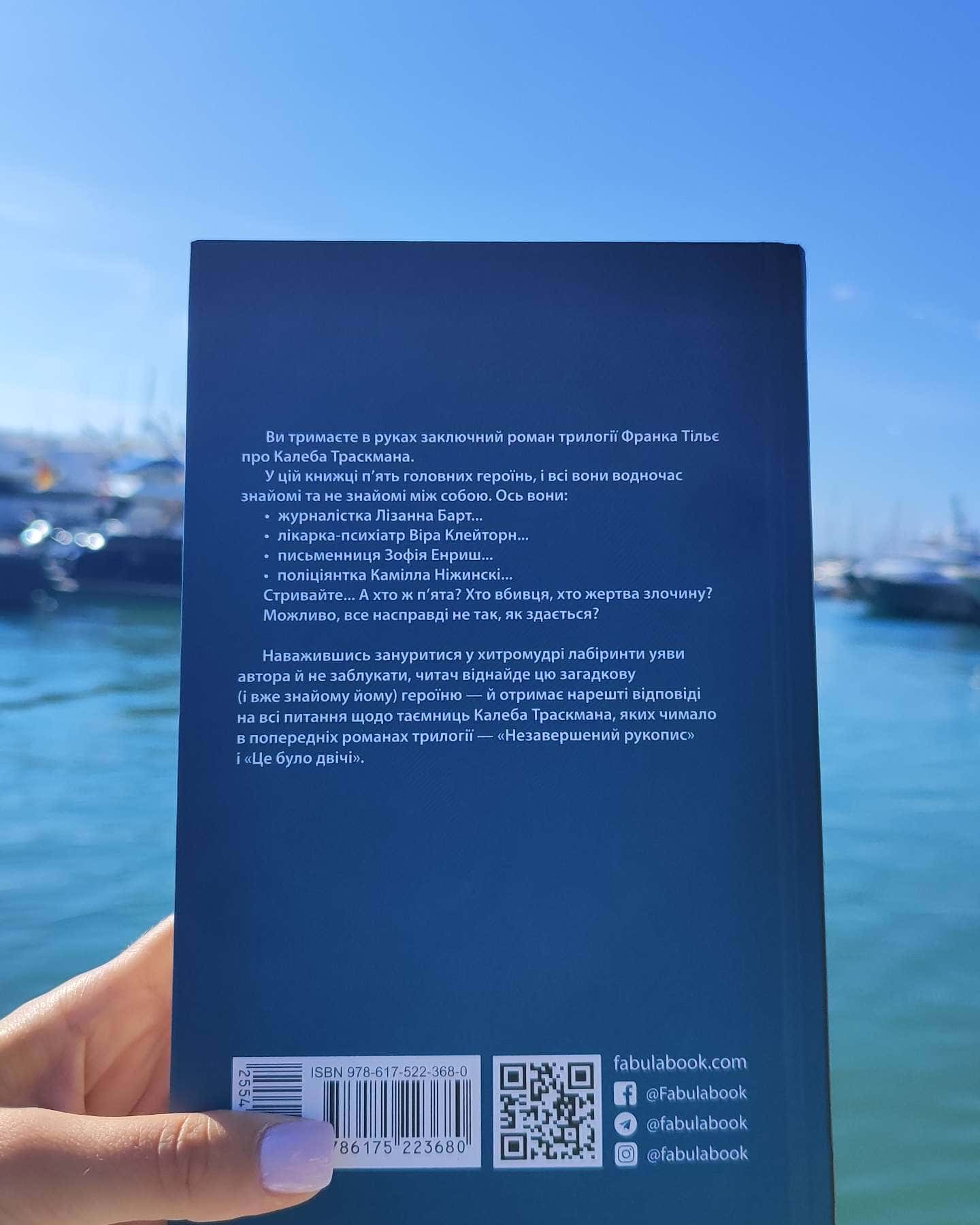 Лабіринти. Книга 3-Франк Тільє