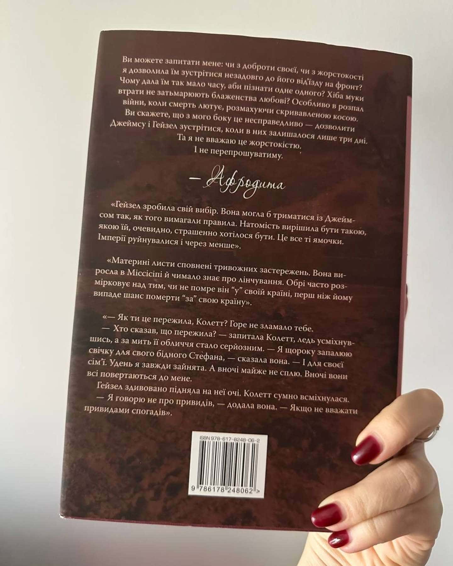 Лагідна війна-Джулія Беррі