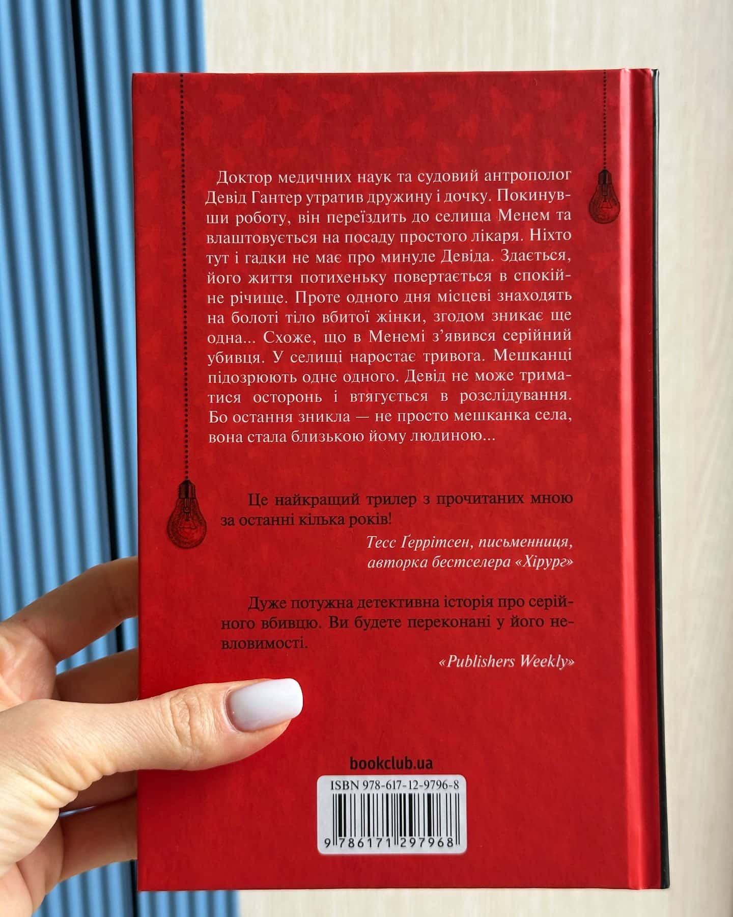 Хімія смерті. Перше розслідування-Саймон Бекетт