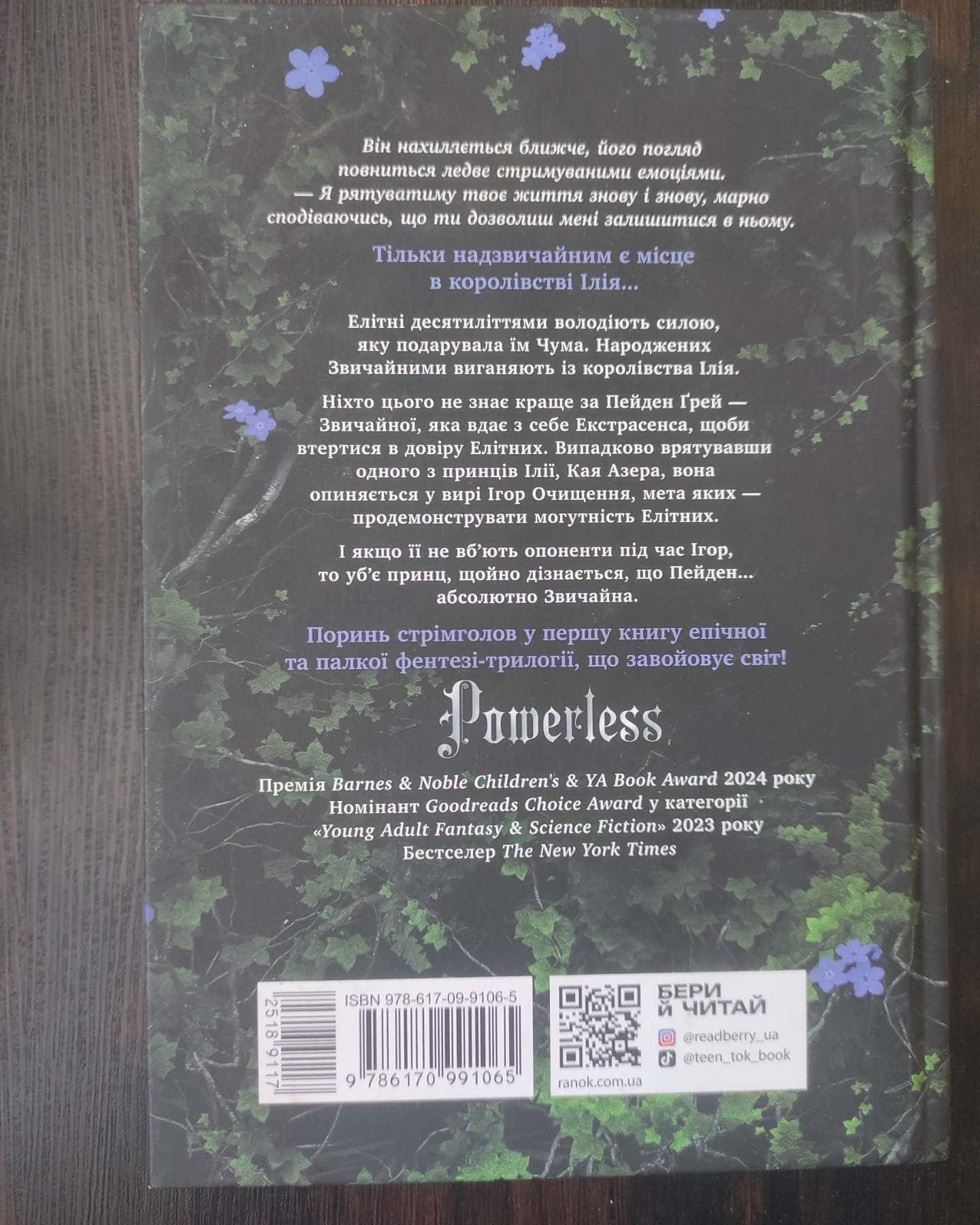 Безсила-Лорен Робертс