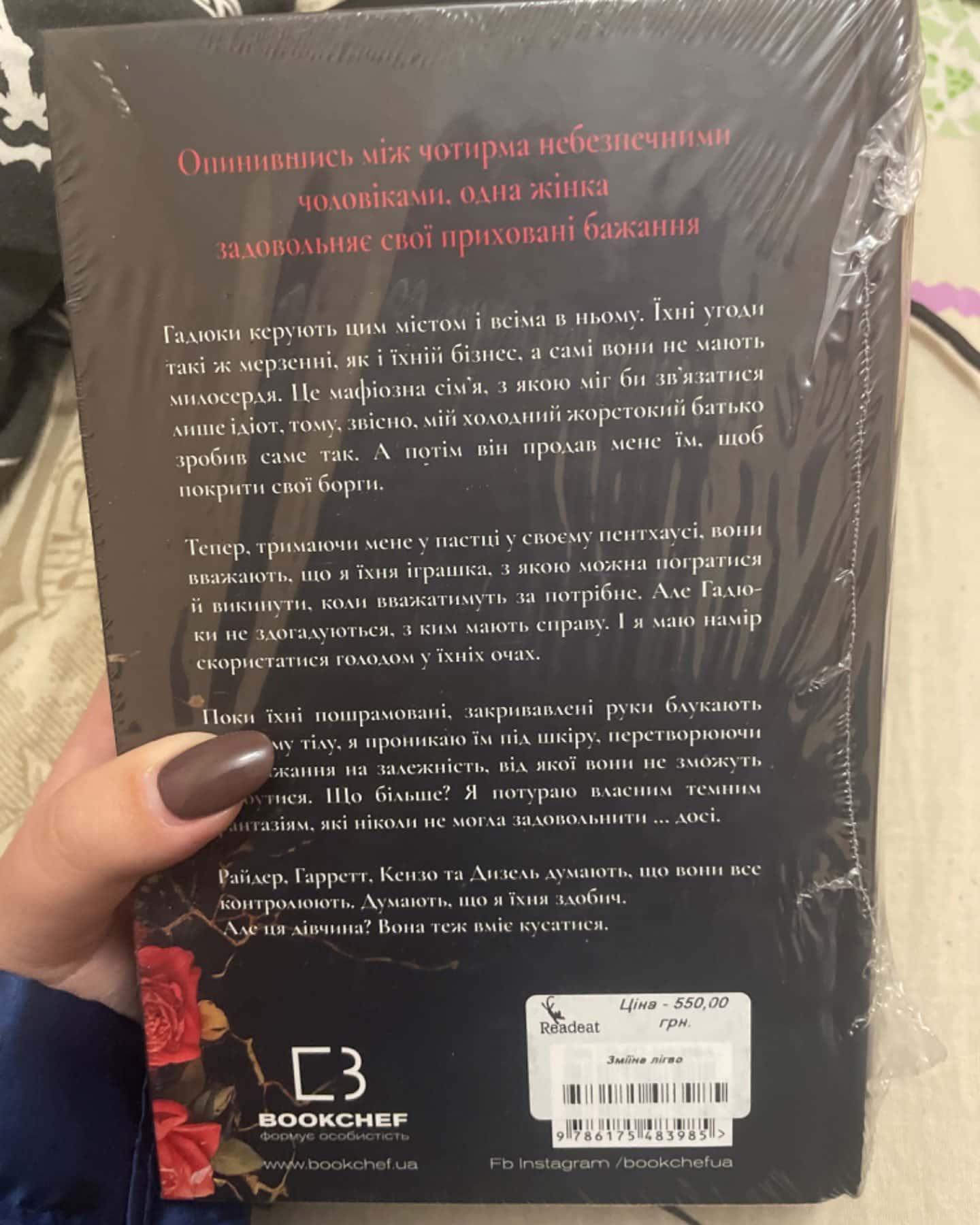 Зміїне лігво (із кольоровим зрізом)-К. А. Найт