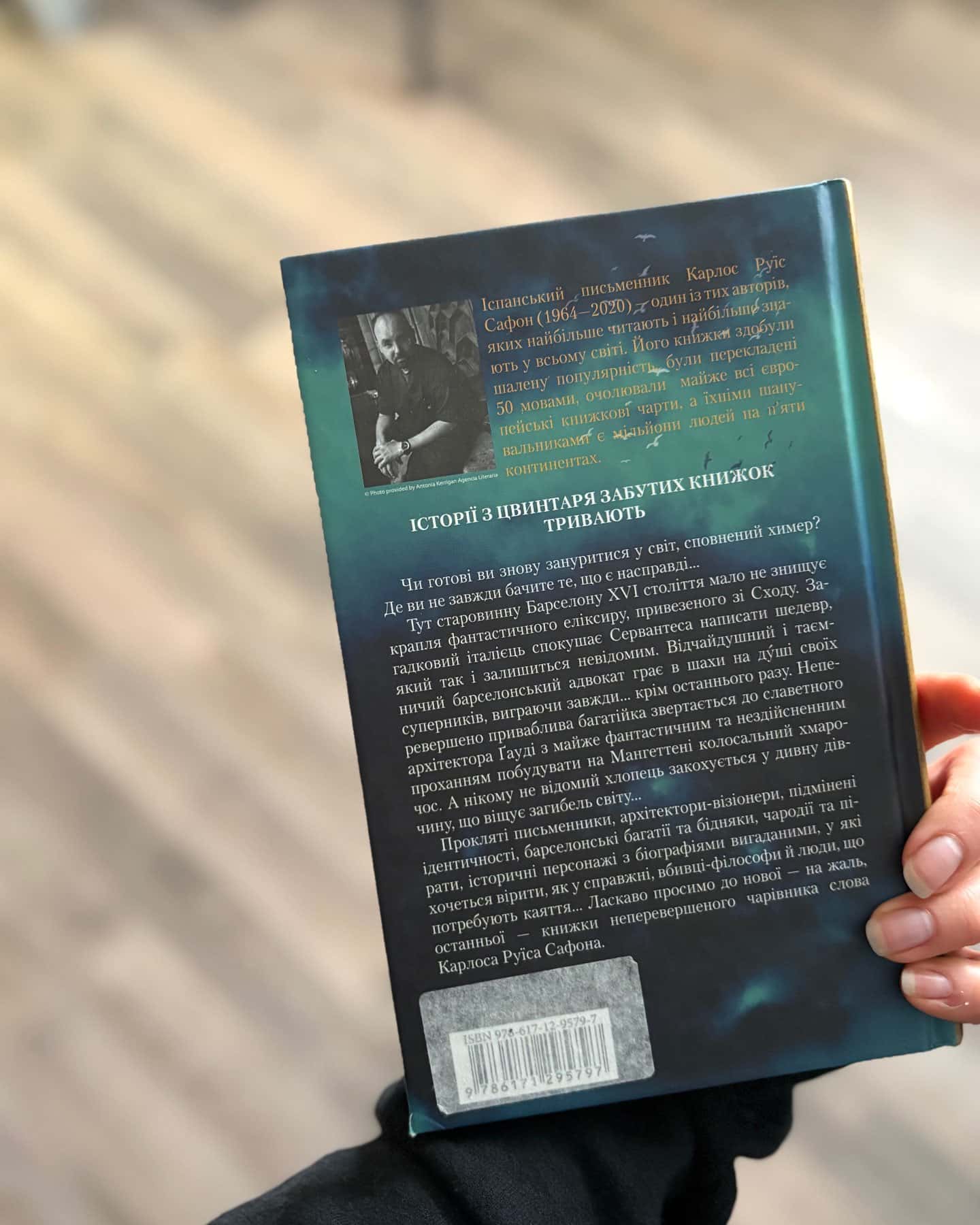 Туманне місто-Карлос Руїс Сафон