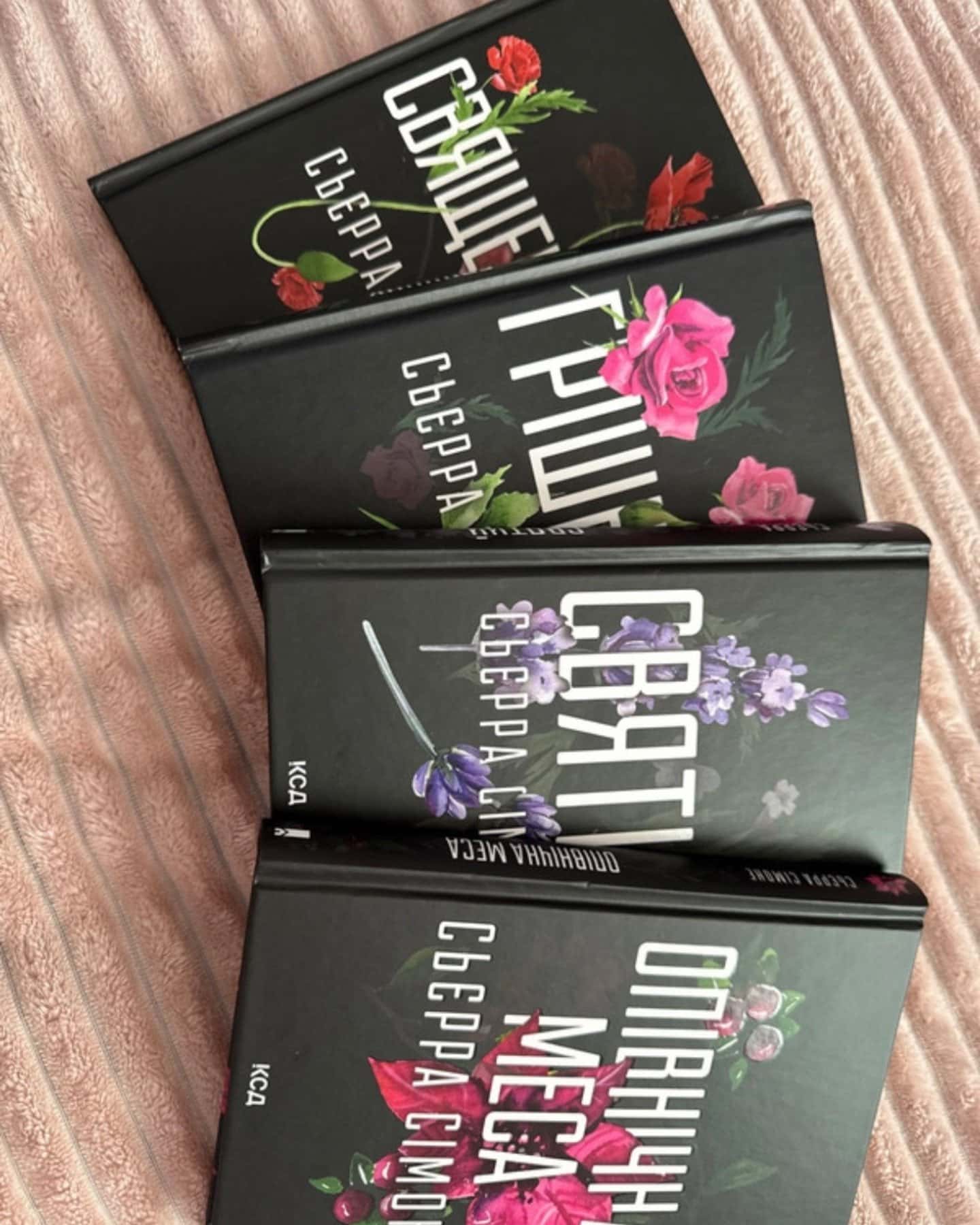 Священник. Книга 1, Грішник. Книга 2, Святий. Книга 3, Опівнічна меса-Сьєрра Сімоне