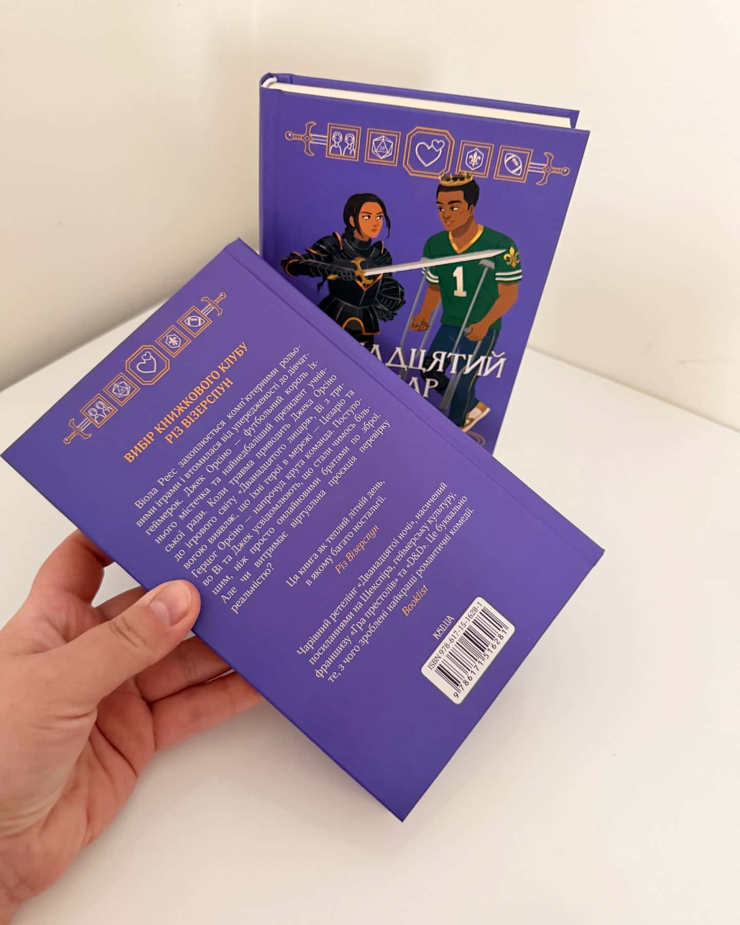 Дванадцятий лицар-Алексін Ферол Фолмут