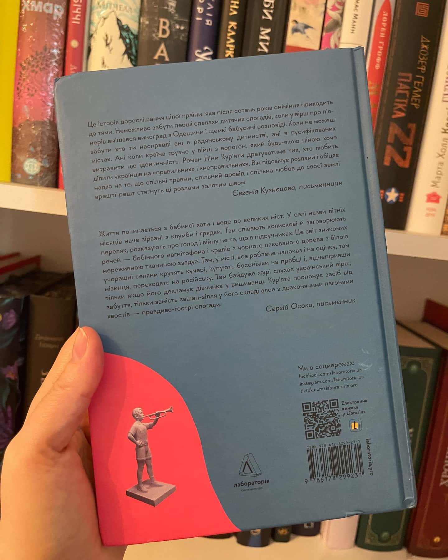 Дзвінка. Українка, народжена в СРСР-Ніна Кур’ята