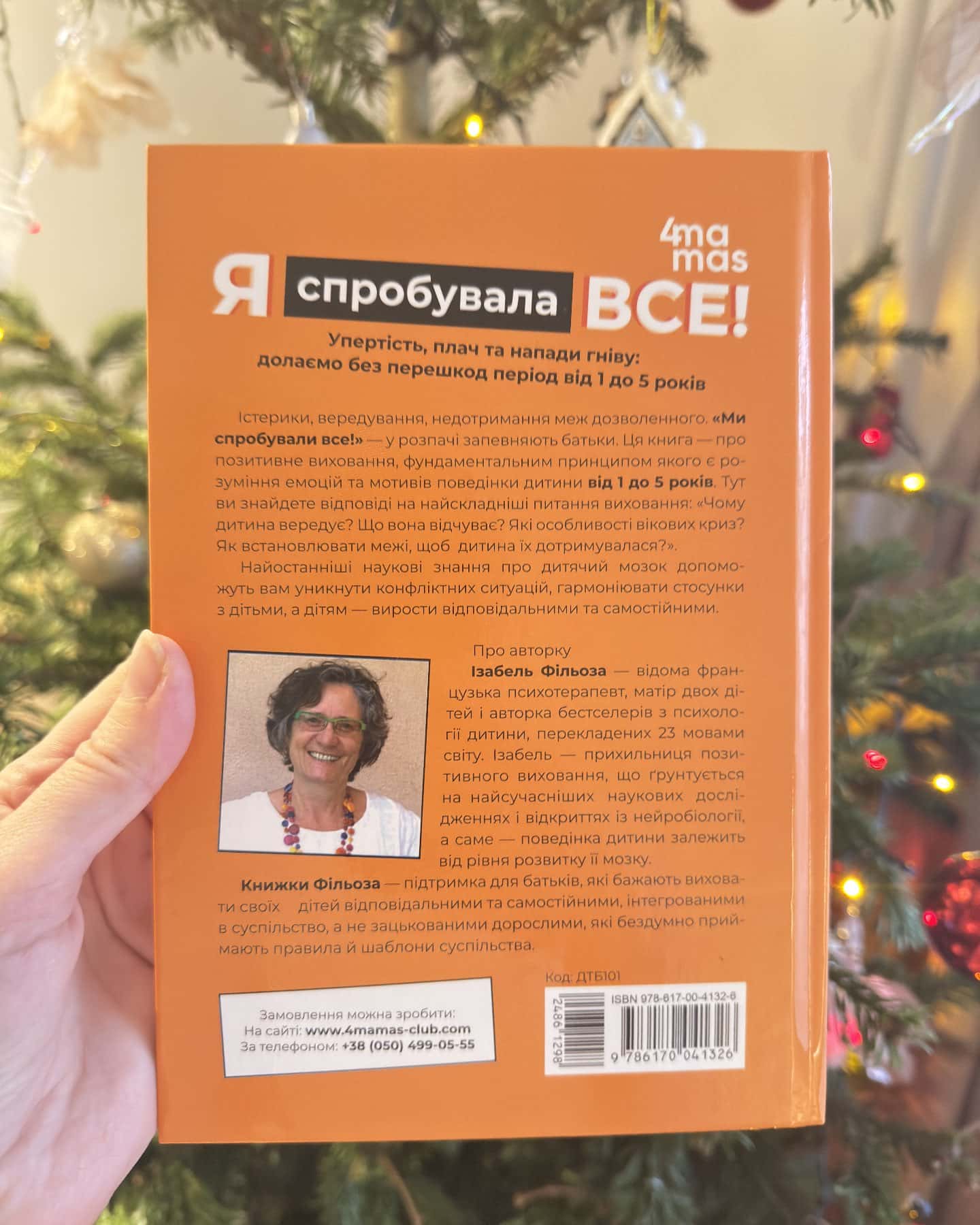 Я спробувала все! Упертість, плач та напади гніву. Долаємо без перешкод період від 1 до 5 років-Ізабель Фільоза