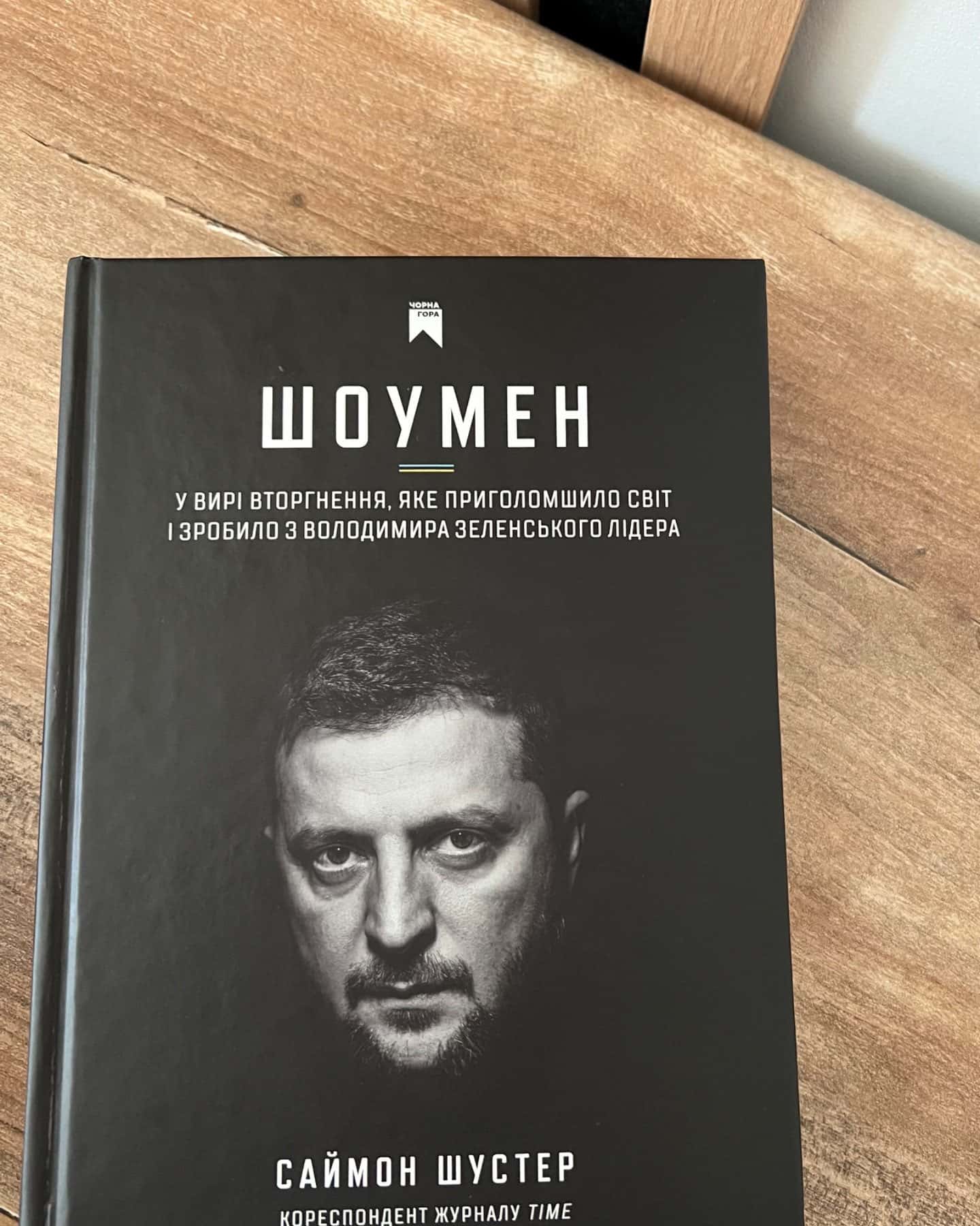 Шоумен-Саймон Шустер