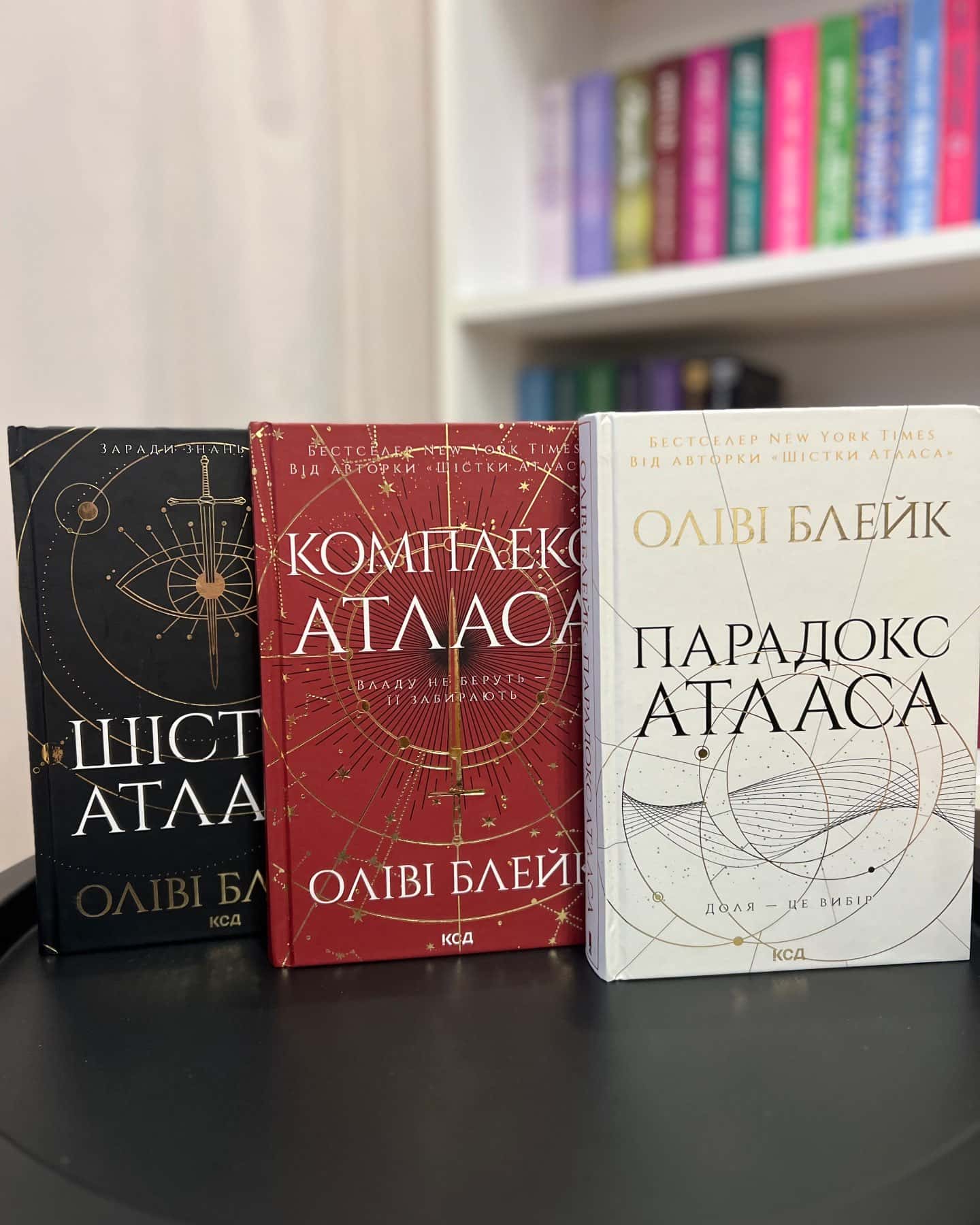 Шістка Атласа. Книга 1 — Оліві Блейк