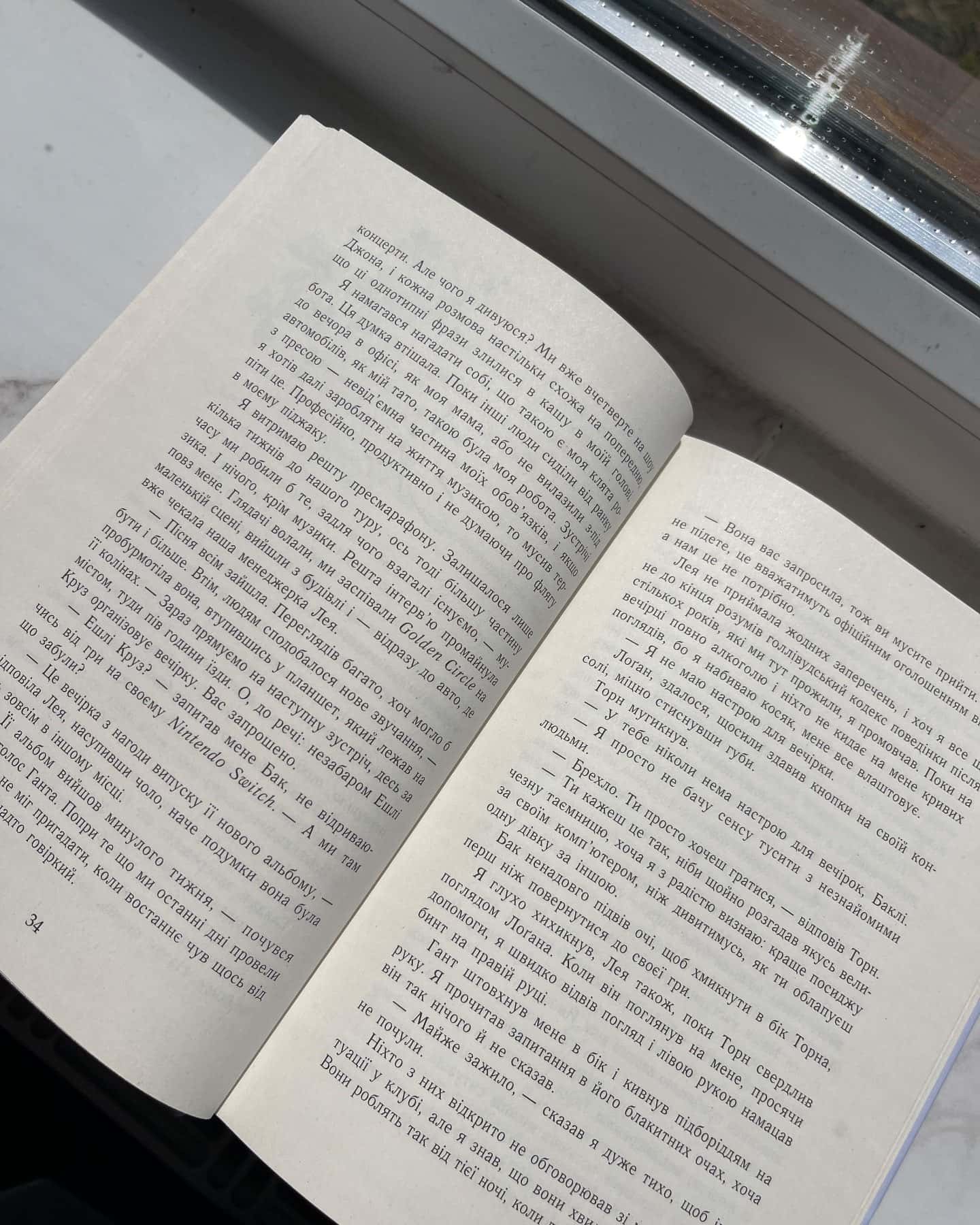 Самотнє серце. Книга 1-Мона Кастен