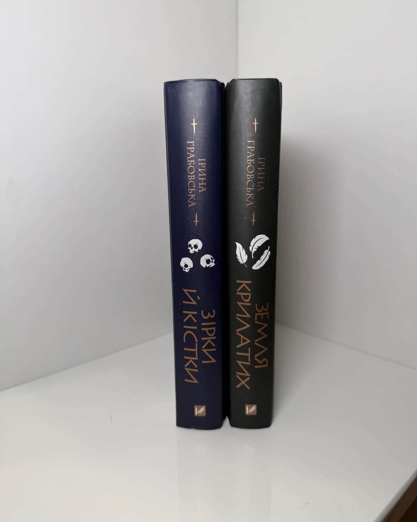 Замок із кришталю. Книга 1. Зірки й кістки, Замок із кришталю. Книга 2. Земля крилатих — Ірина Грабовська