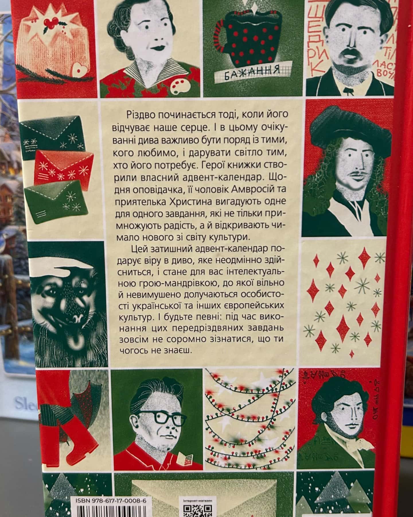 27 днів до Різдва-Дзвінка Матіяш