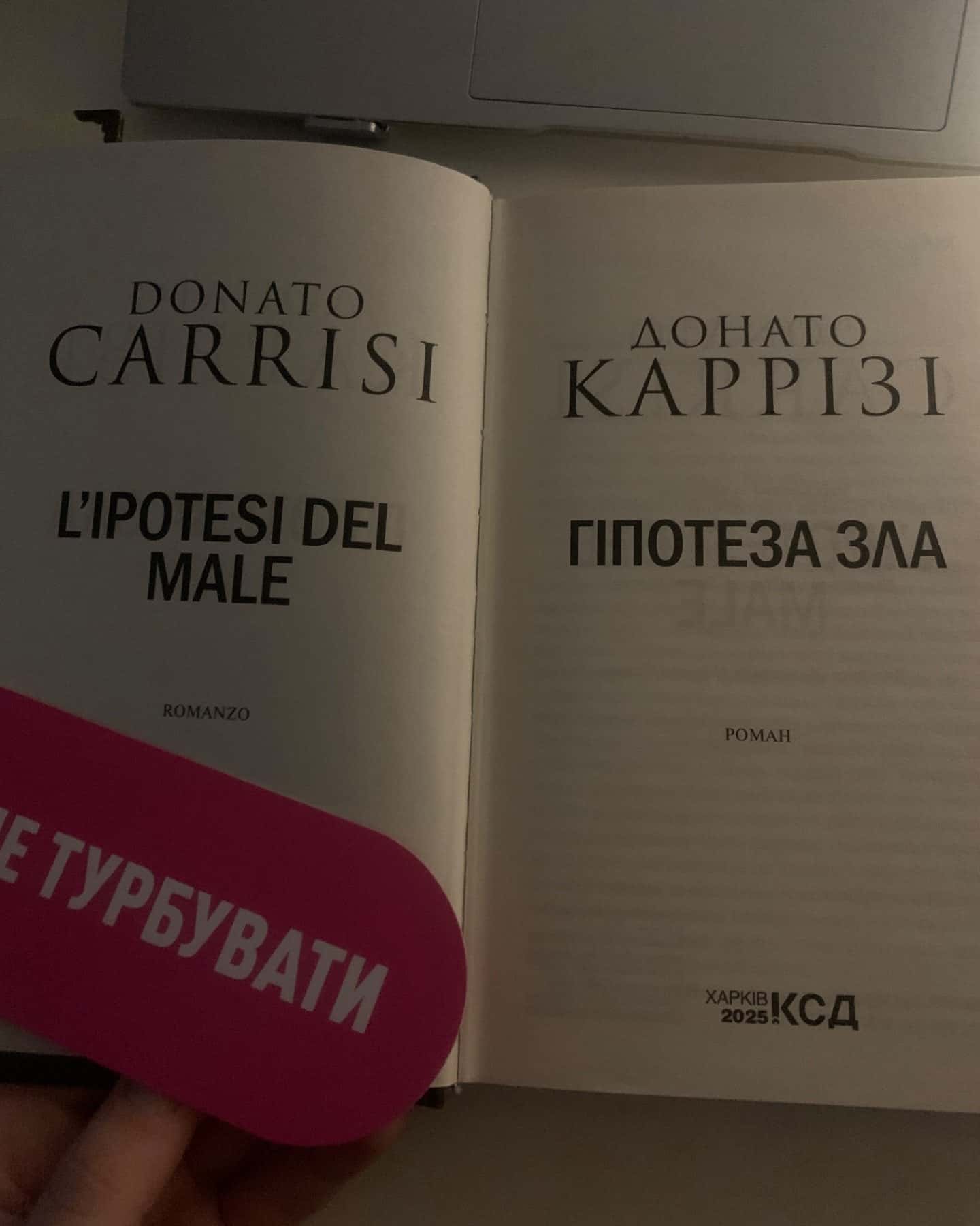 Гіпотеза зла. Книга 2-Донато Каррізі