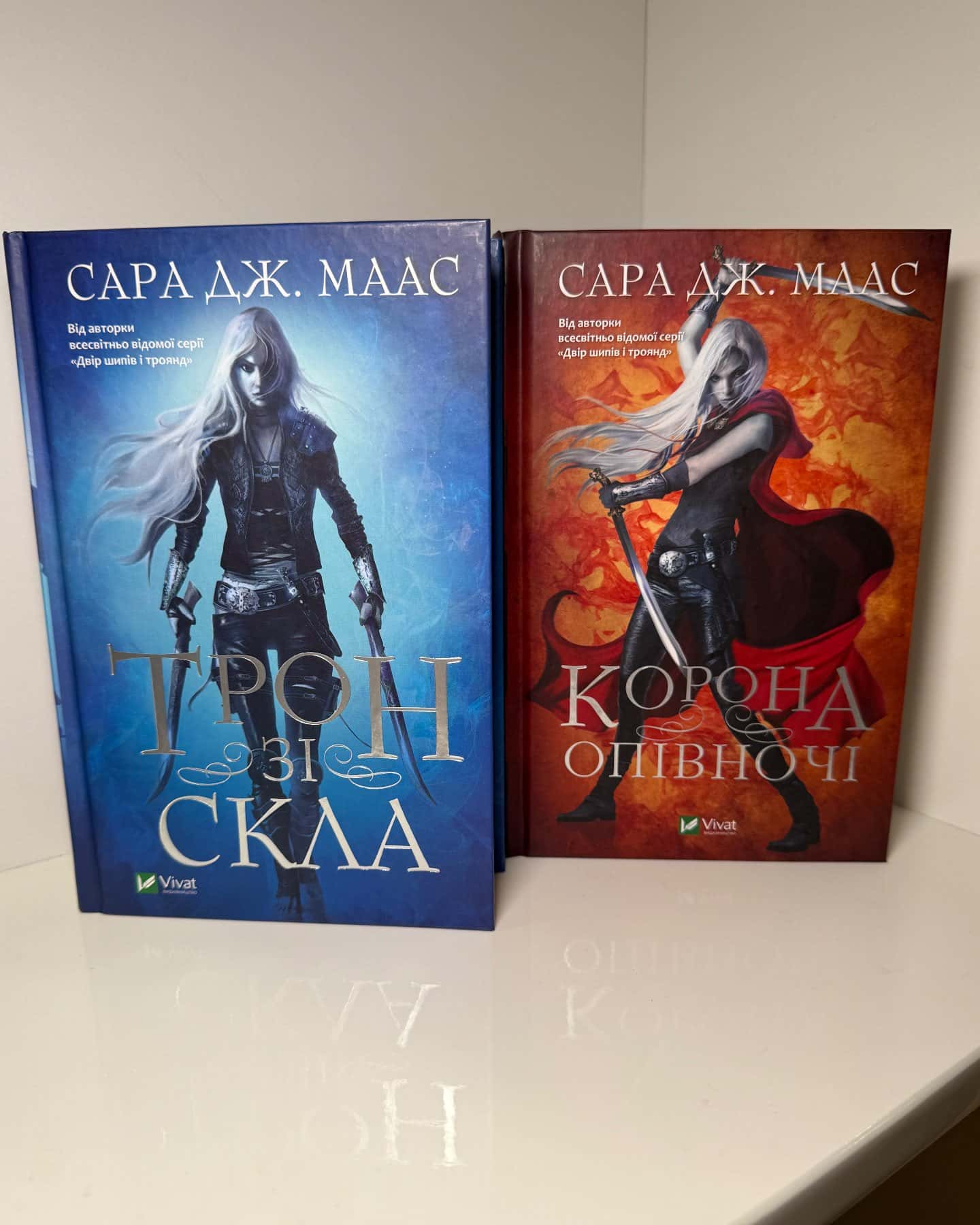 Трон зі скла. Книга 1, Корона опівночі. Книга 2 — Сара Маас