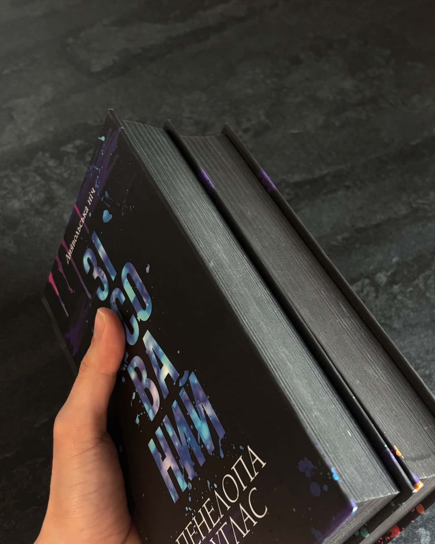 Зіпсований. Книга 1. Диявольська ніч, Схованка. Книга 2. Диявольська ніч — Пенелопа Дуглас​