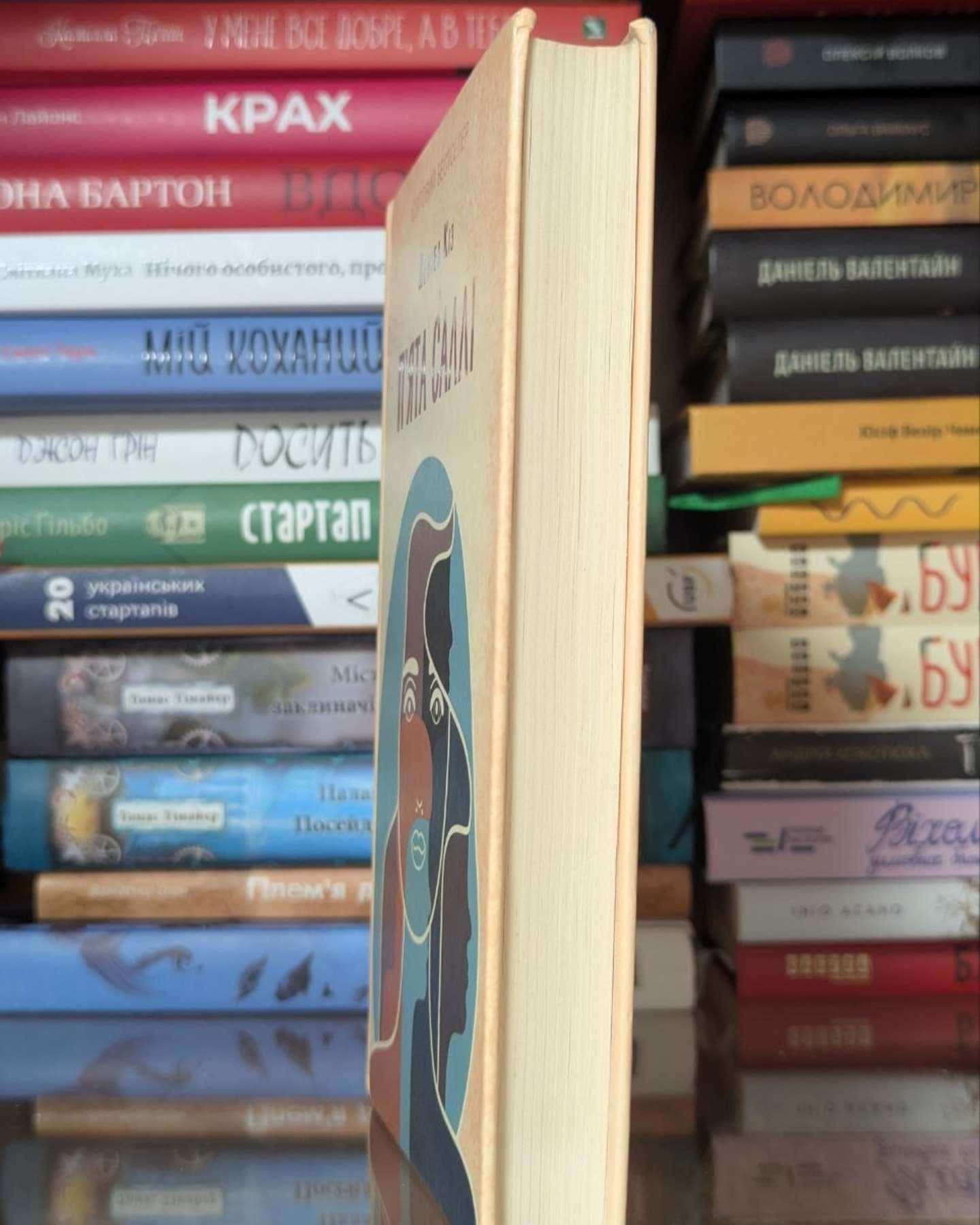 П'ята Саллі-Деніел Кіз