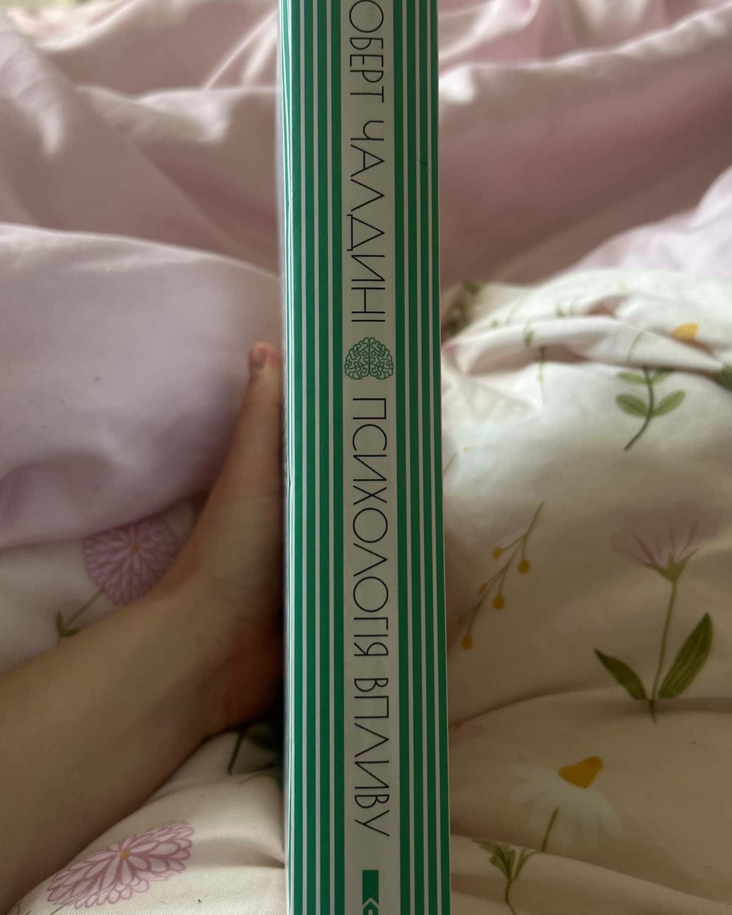 Психологія впливу-Роберт Чалдині