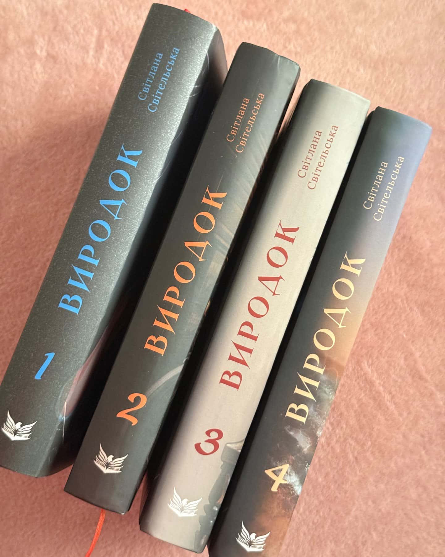 Виродок. Вся серія 4 книги-Світлана Світельська