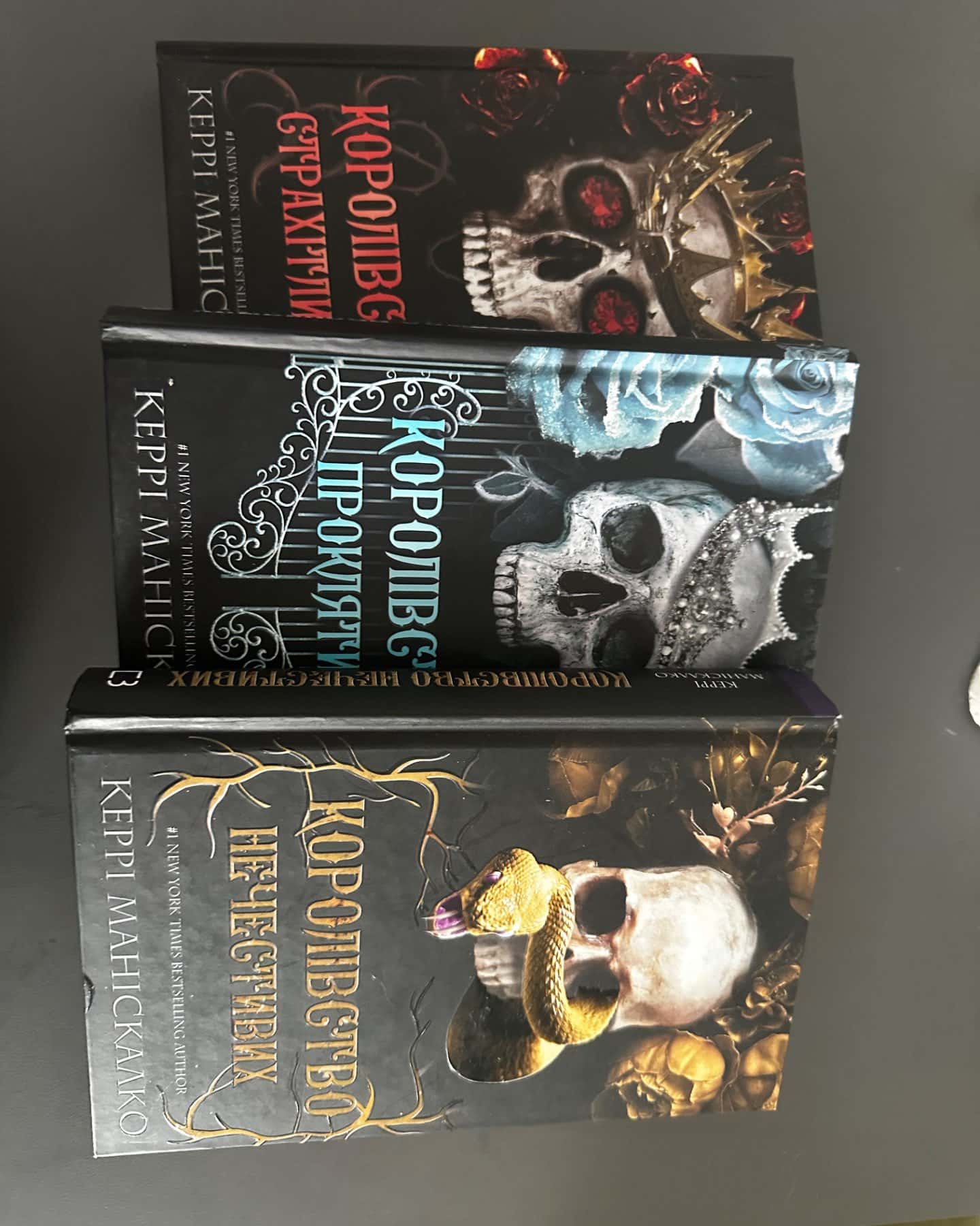 Трилогія «Королівство нечестивих», стан ідеальний, тільки перша частина має пошкодження.-Керрі Маніскало