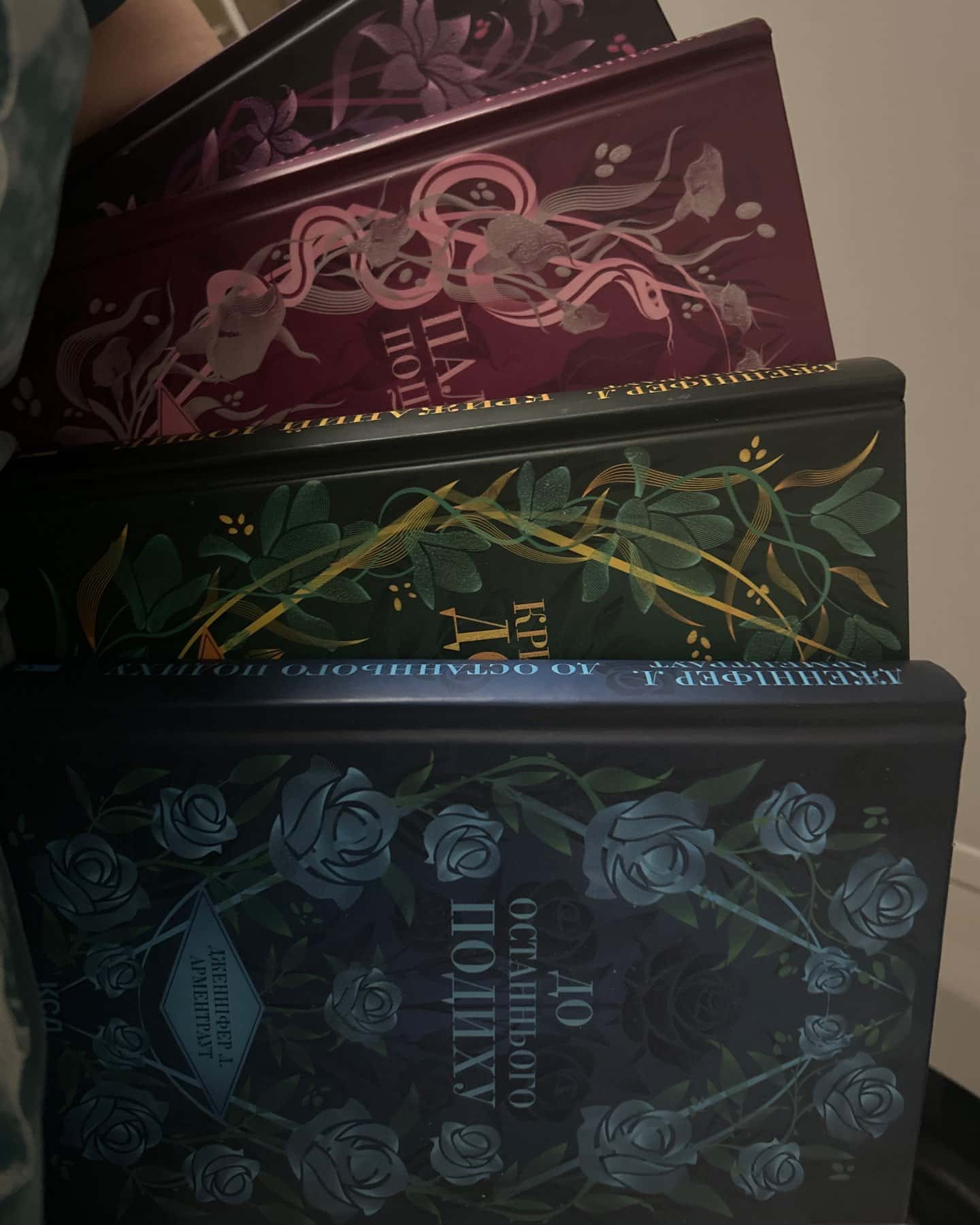 Палкий поцілунок. Книга 1, До останнього подиху. Книга 3, Крижаний дотик. Книга 2, Гірке солодке ...-Дженніфер Л. Арментраут