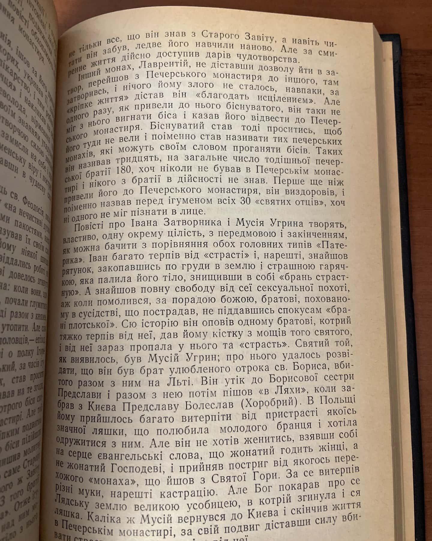 Історія української літератури — Михайло Грушевський