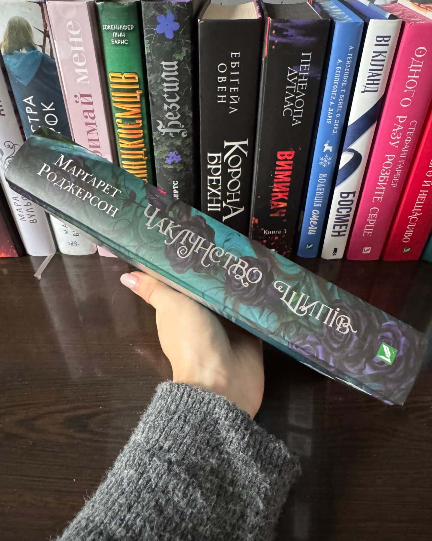 Чаклунство шипів-Маргарет Роджерсон