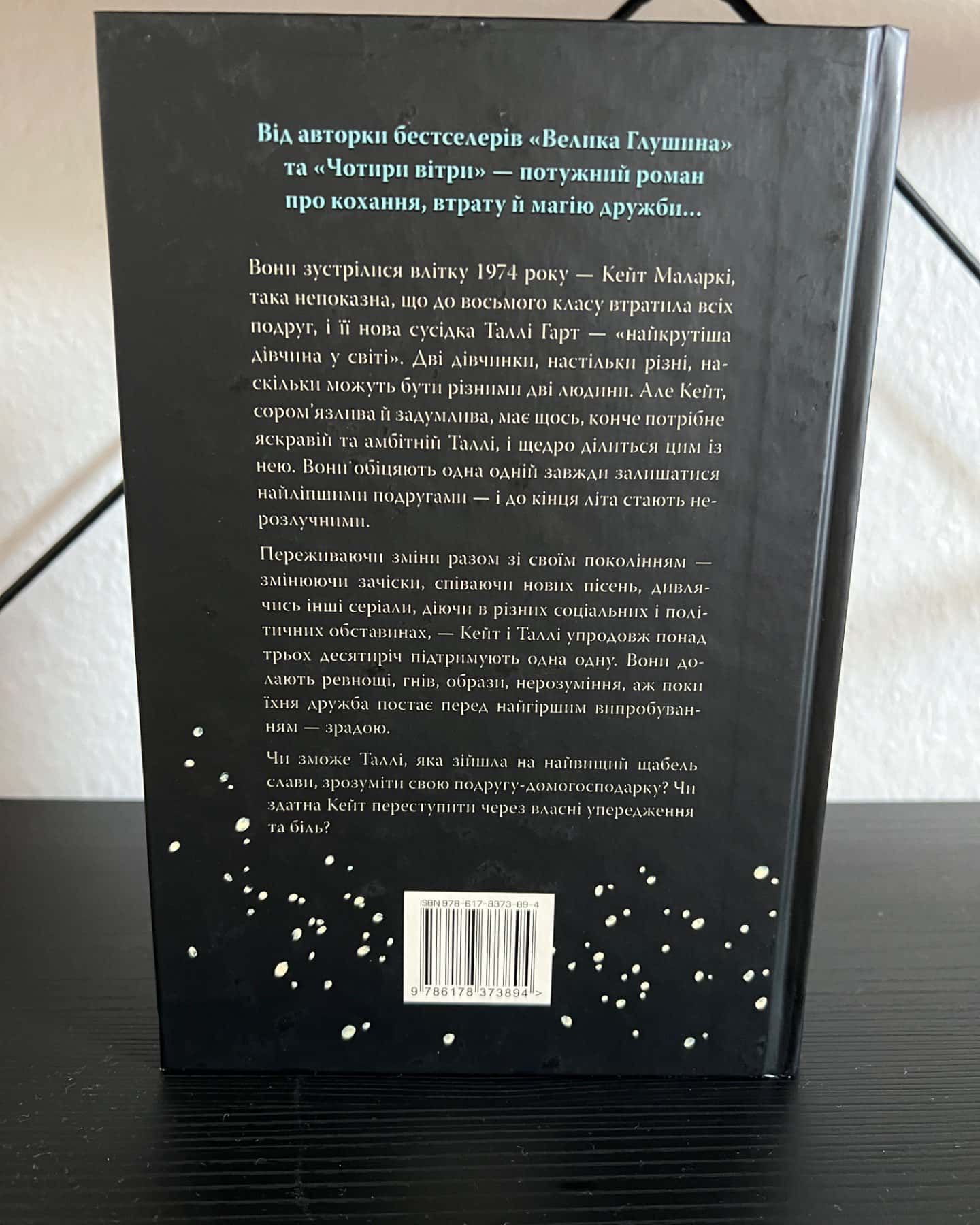 Провулок Світлячків. Книга 1-Крістін Генна