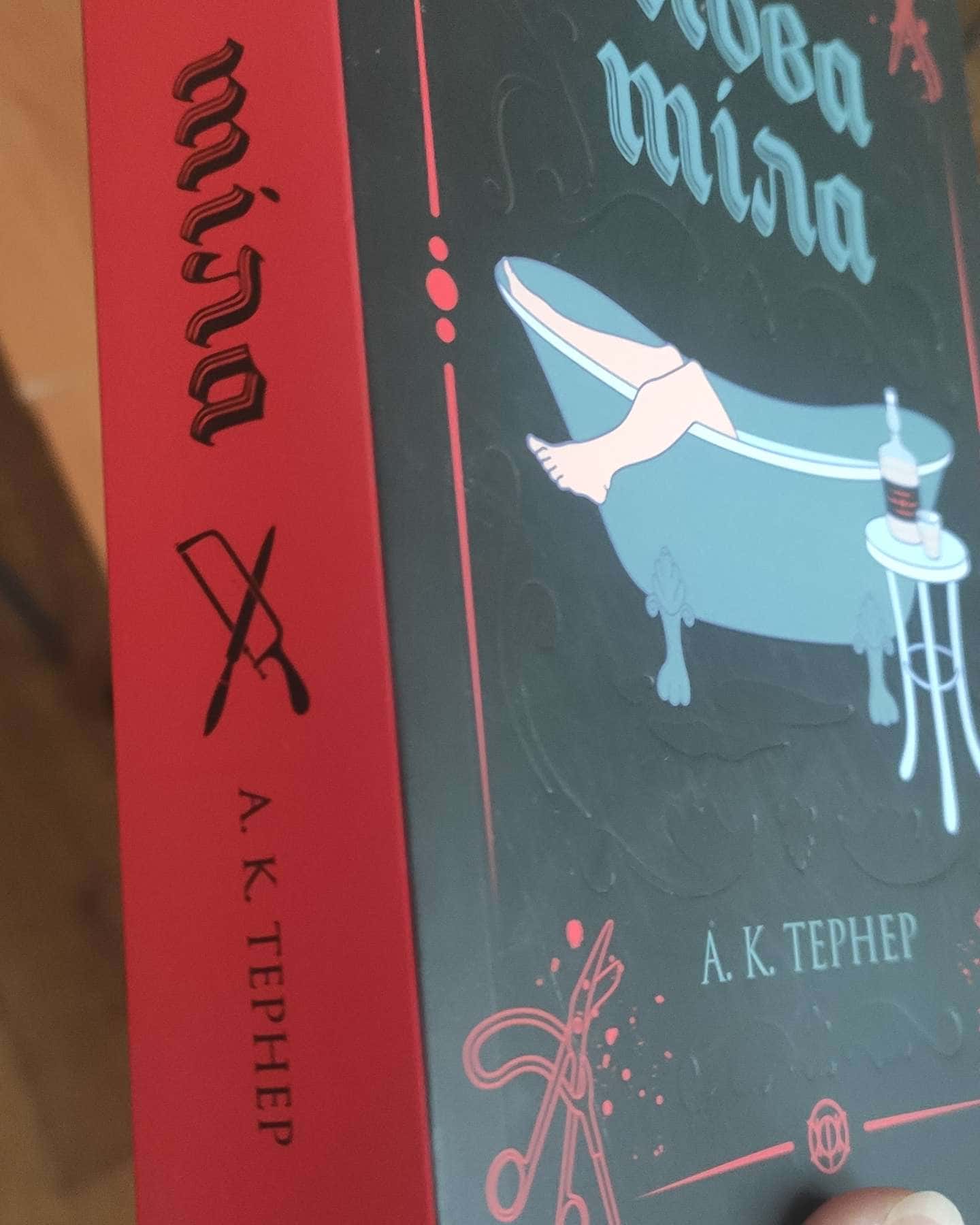 Мова тіла-А. К. Тернер