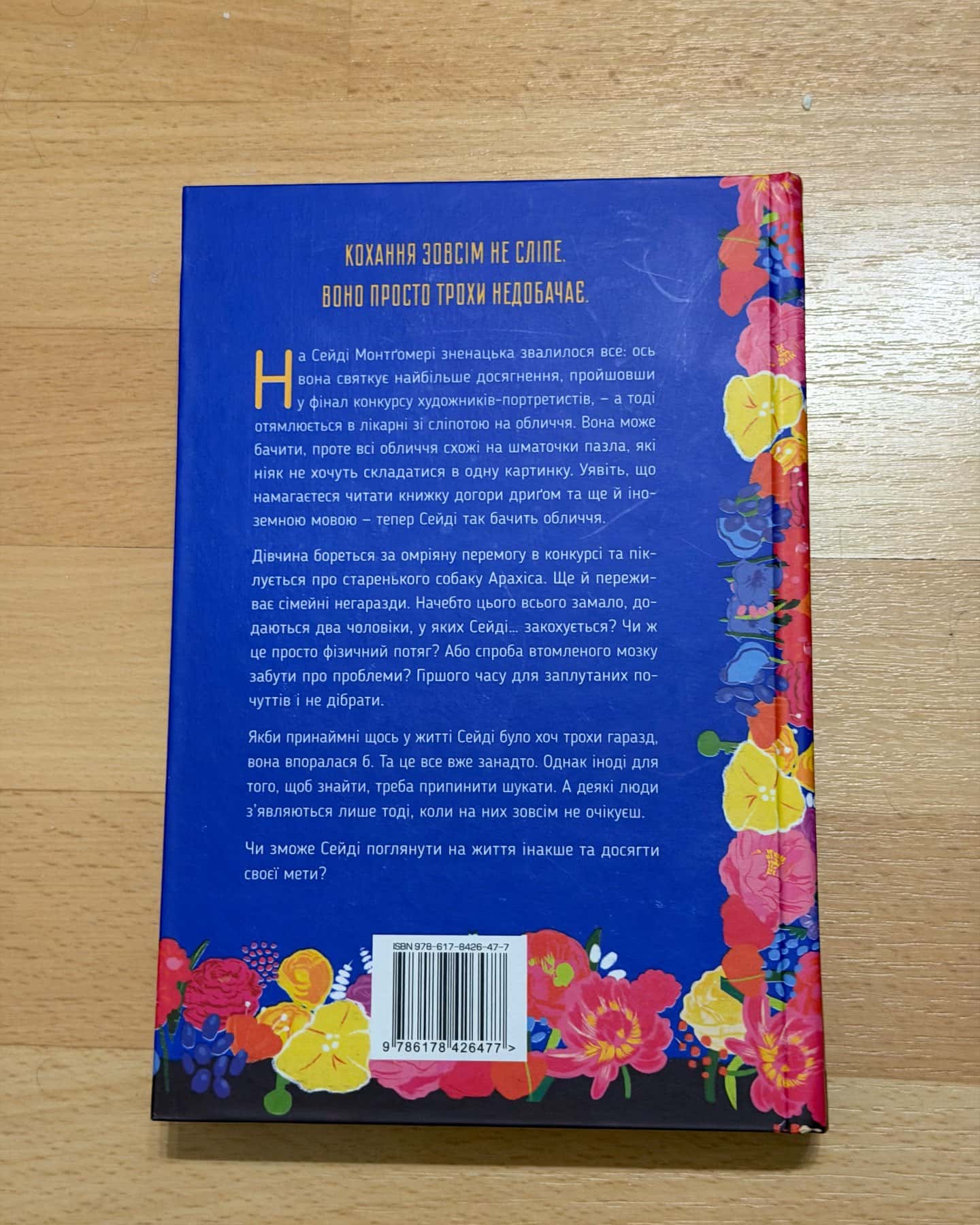 Привіт, незнайомко-Кетрін Сентер