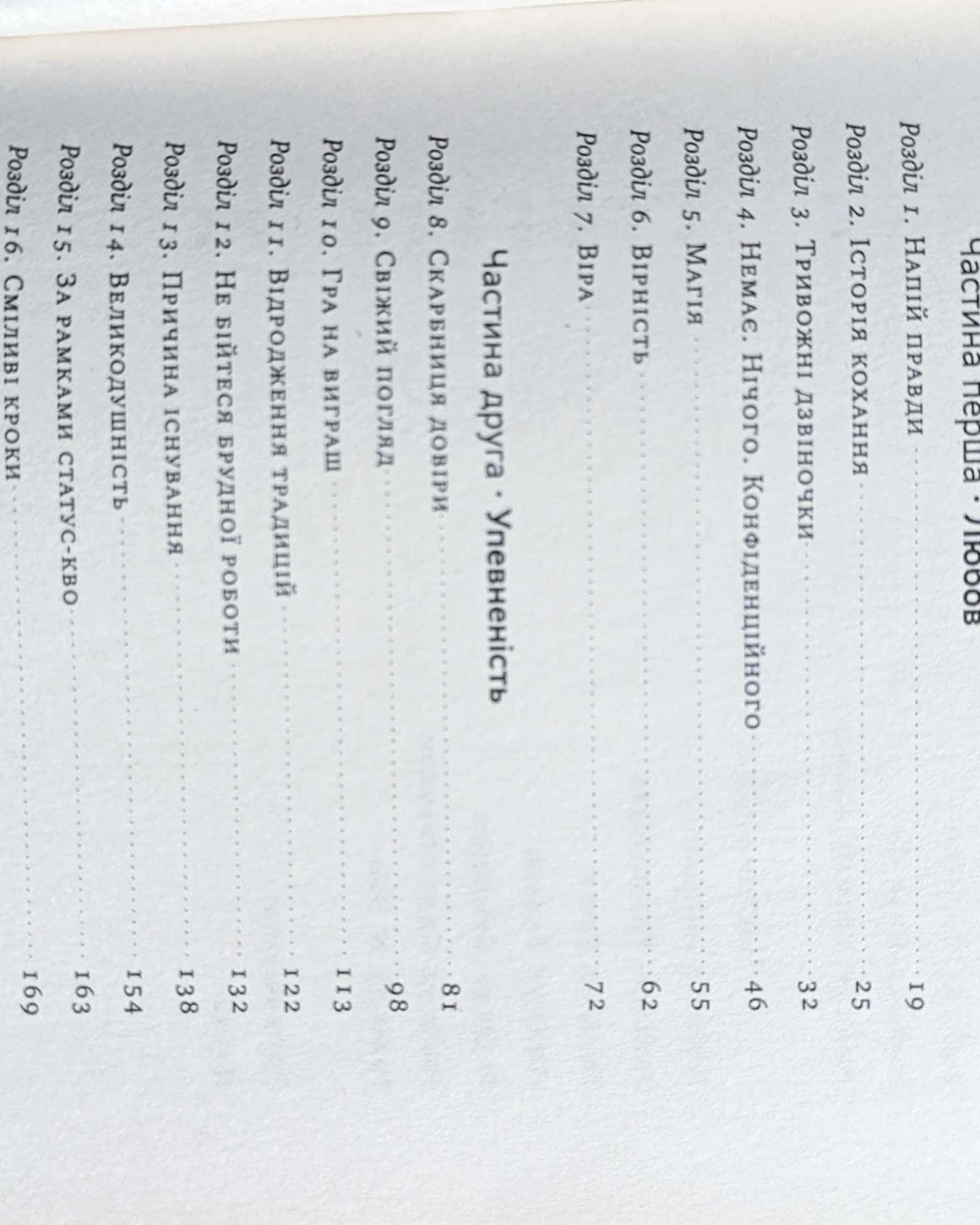 Історія Starbucks-Говард Шульц