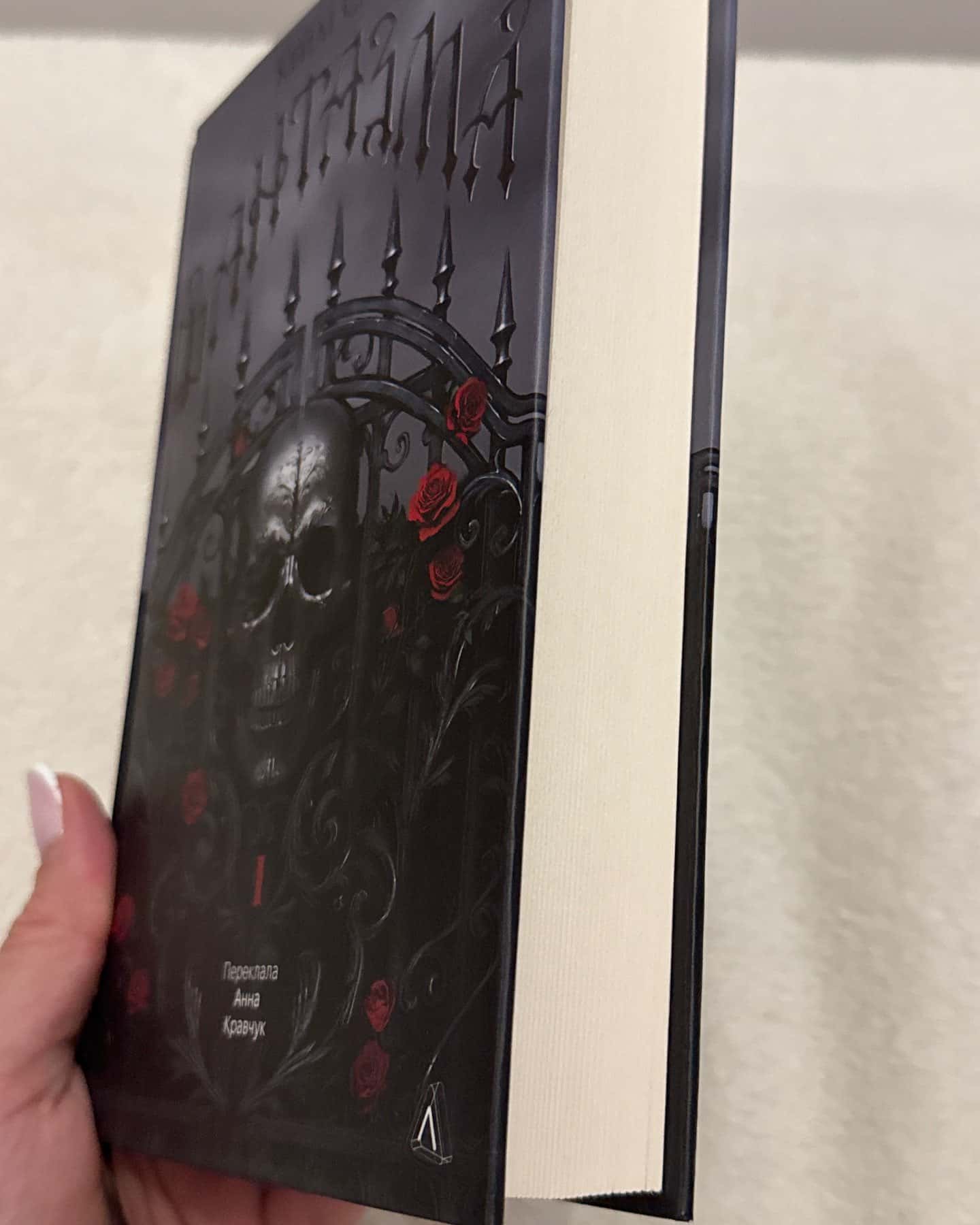 Фантазма. Лихі ігри. Книга 1 — Кейлі Сміт