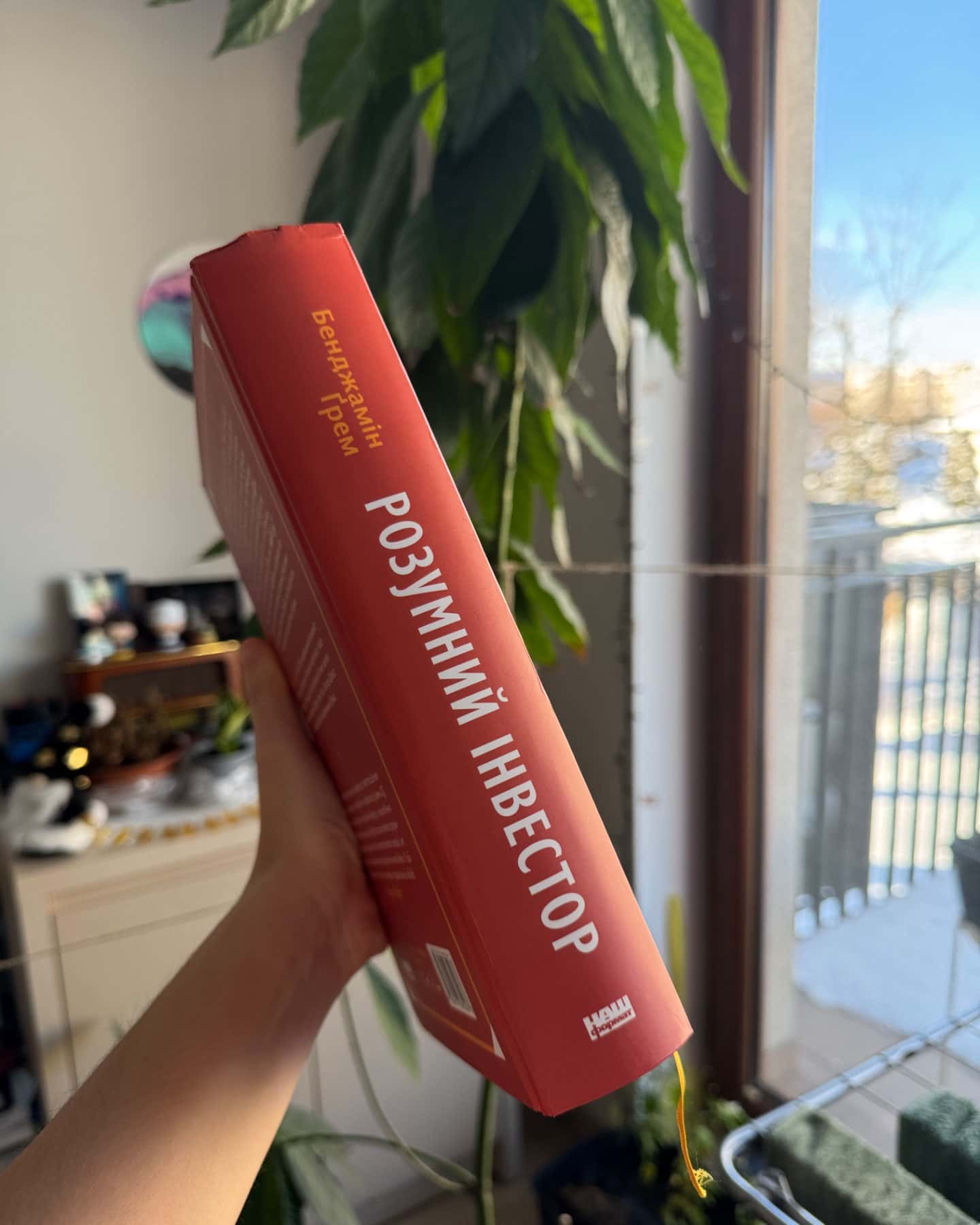 Розумний інвестор. Стратегія вартісного інвестування-Джейсон Цвєйг, Бенджамін Ґрем