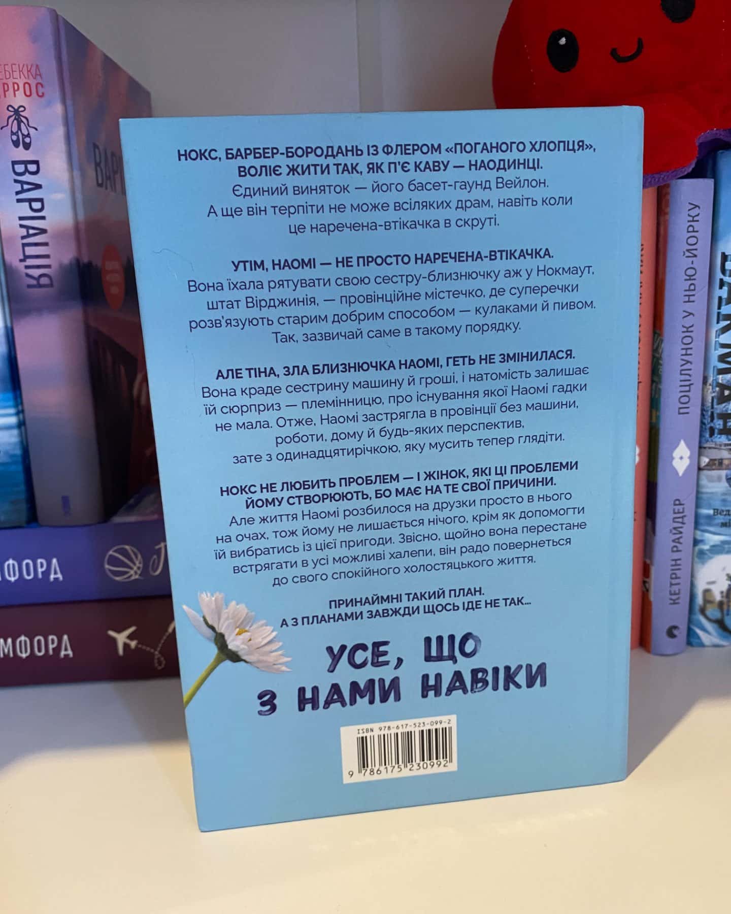Усе, що з нами навіки-Люсі Скор