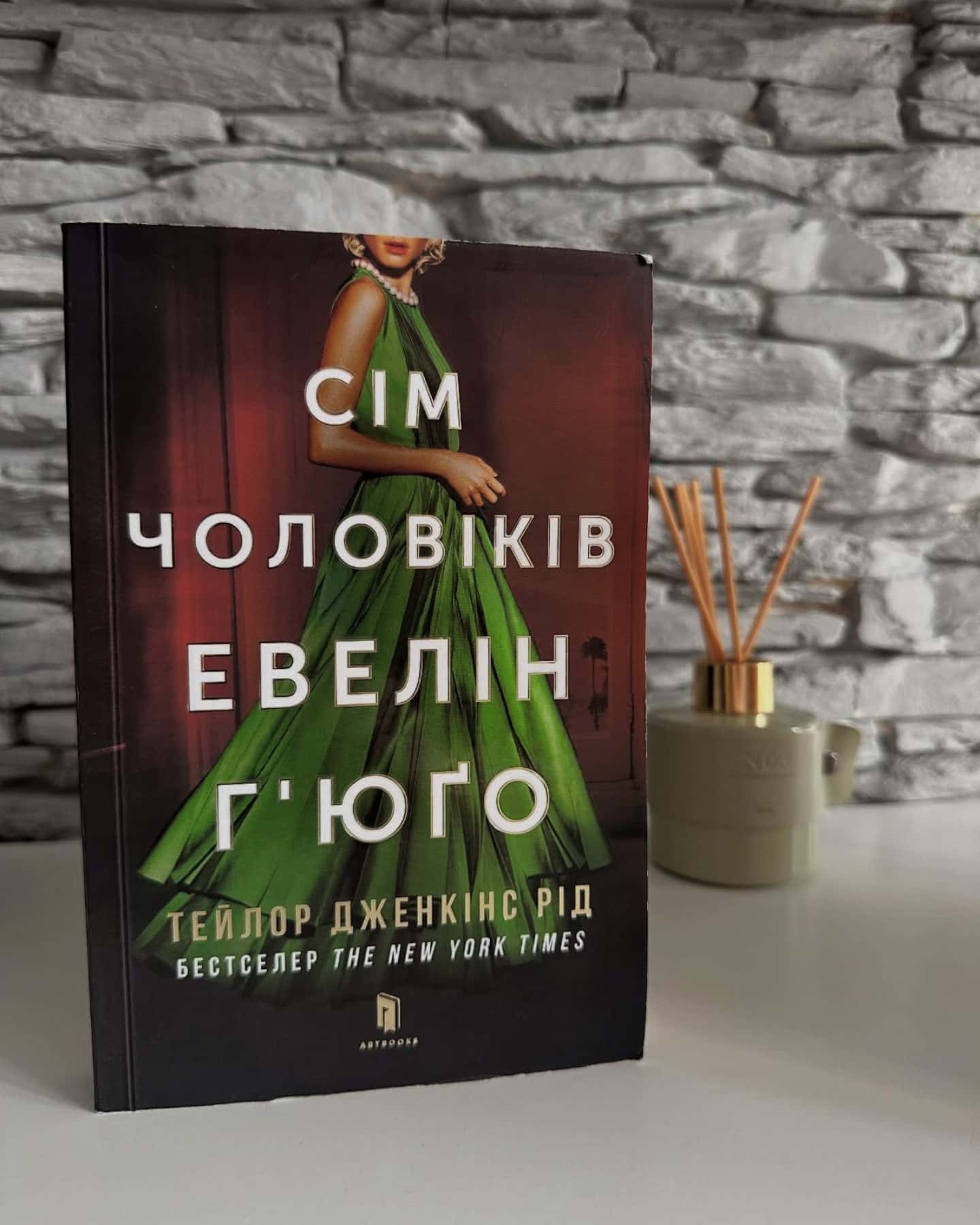 Сім чоловіків Евелін Г'юґо-Тейлор Дженкінс Рід