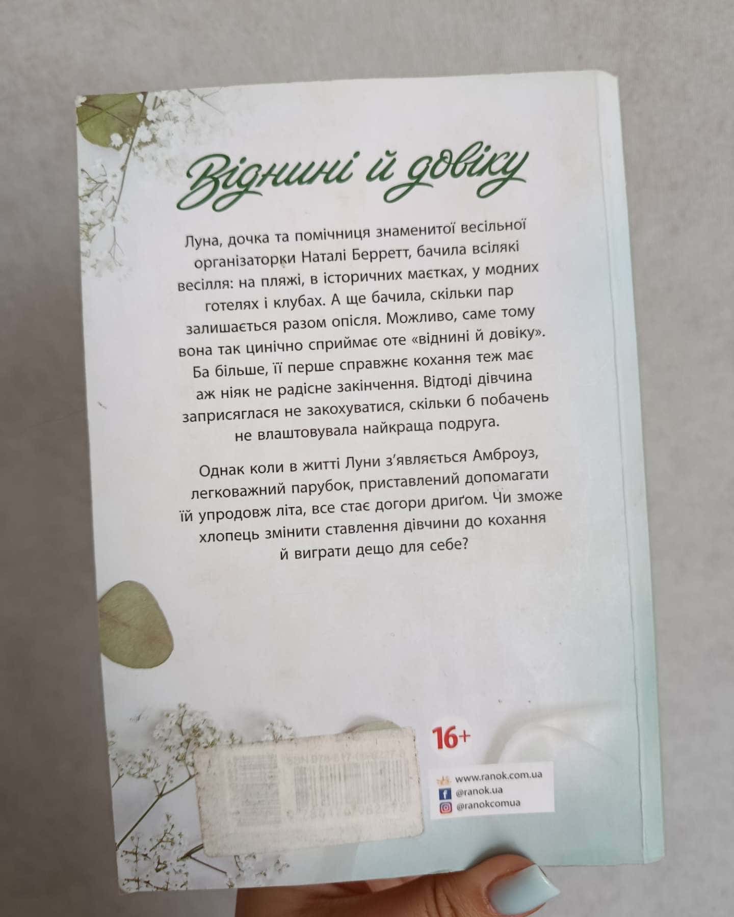 Віднині й довіку-Сара Дессен