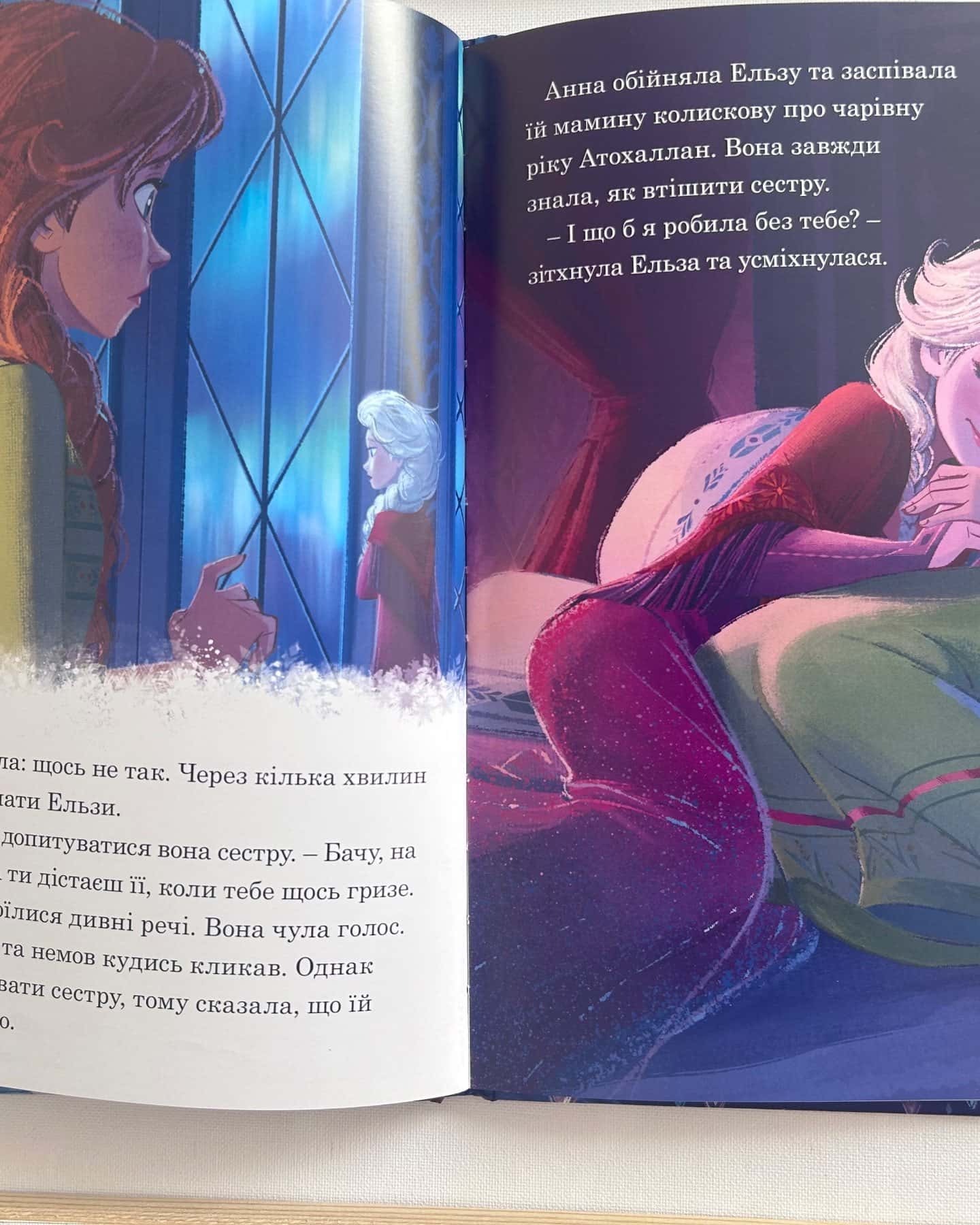 Крижане серце 1 і 2 частина — Disney