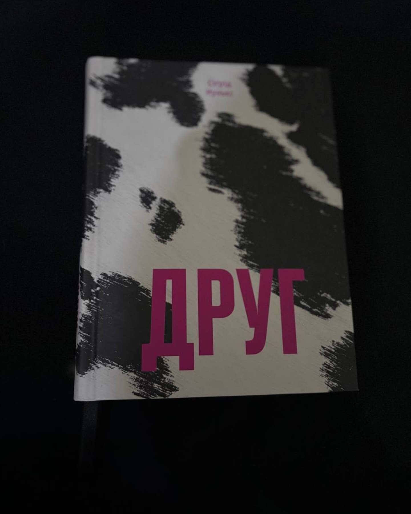 Друг-Сиґрід Нуньес