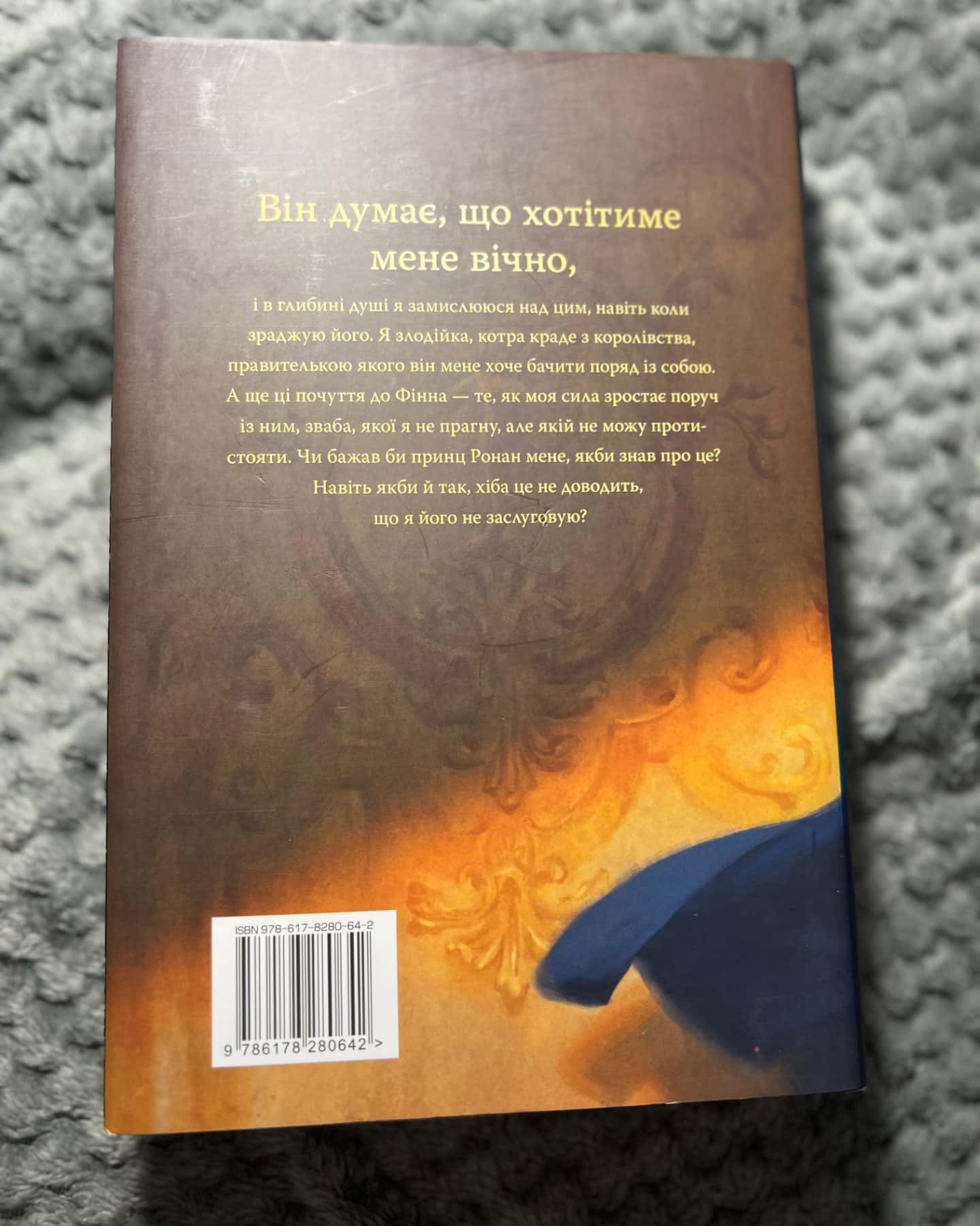 Ці порожні обітниці-Лексі Райан