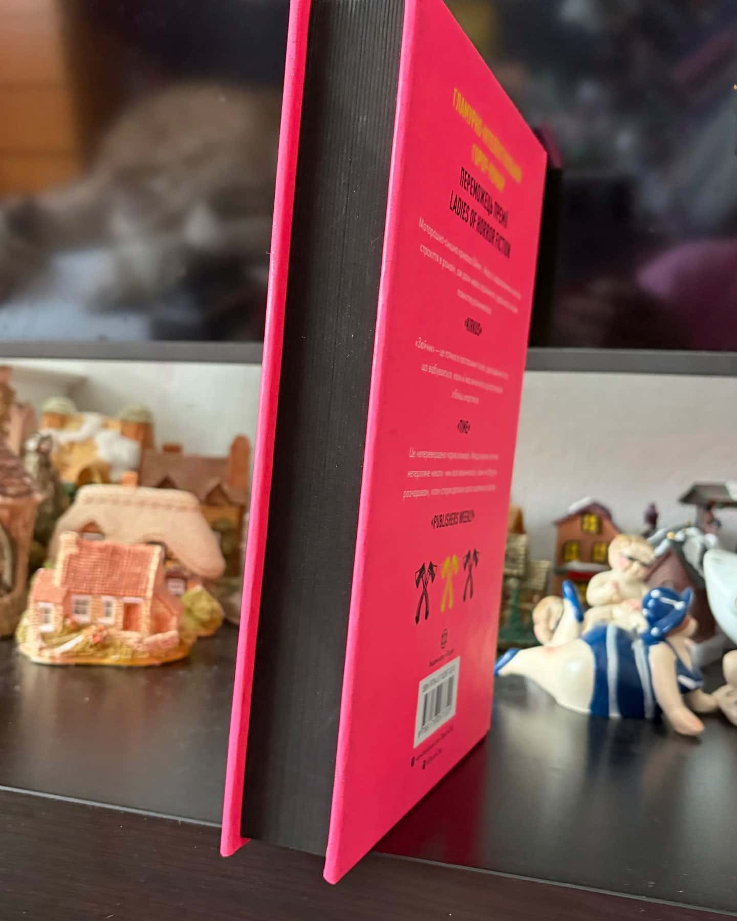 Зайчик (рожева книга) — Мона Авад
