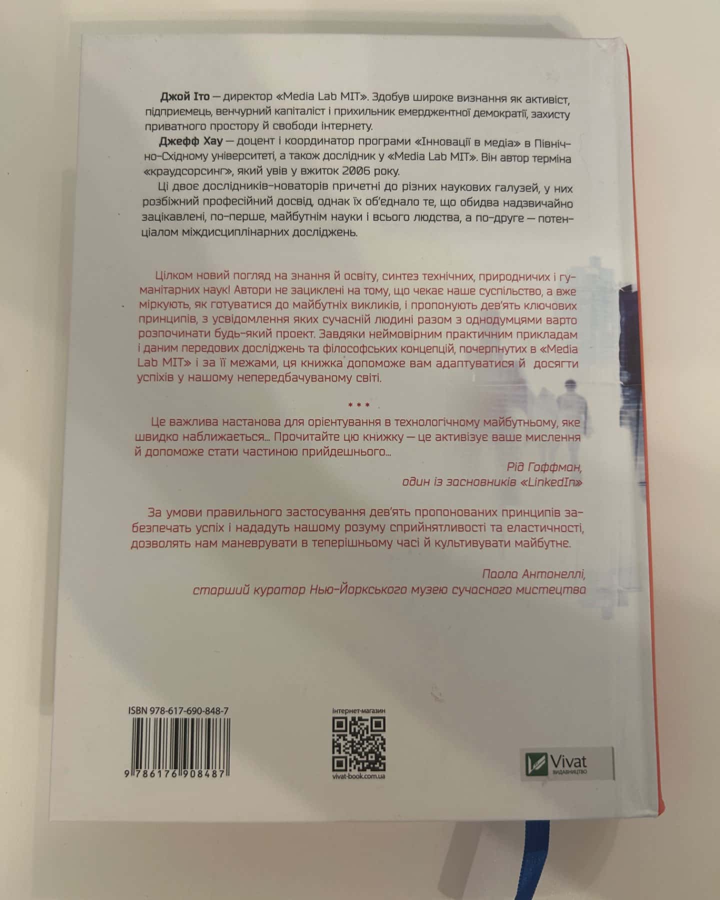 Передбачення-Джойстик Іто Джефф Хау
