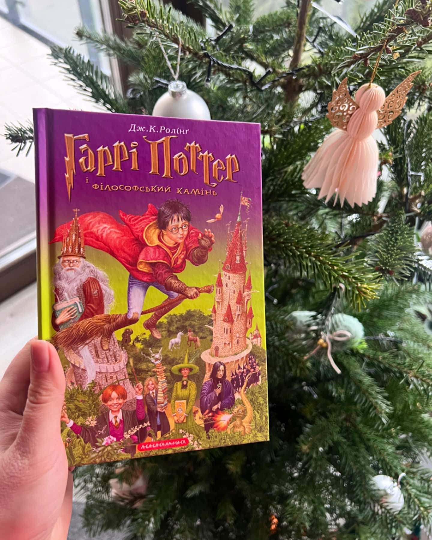 Гаррі Поттер і філософський камінь-Джоан К. Ролінґ