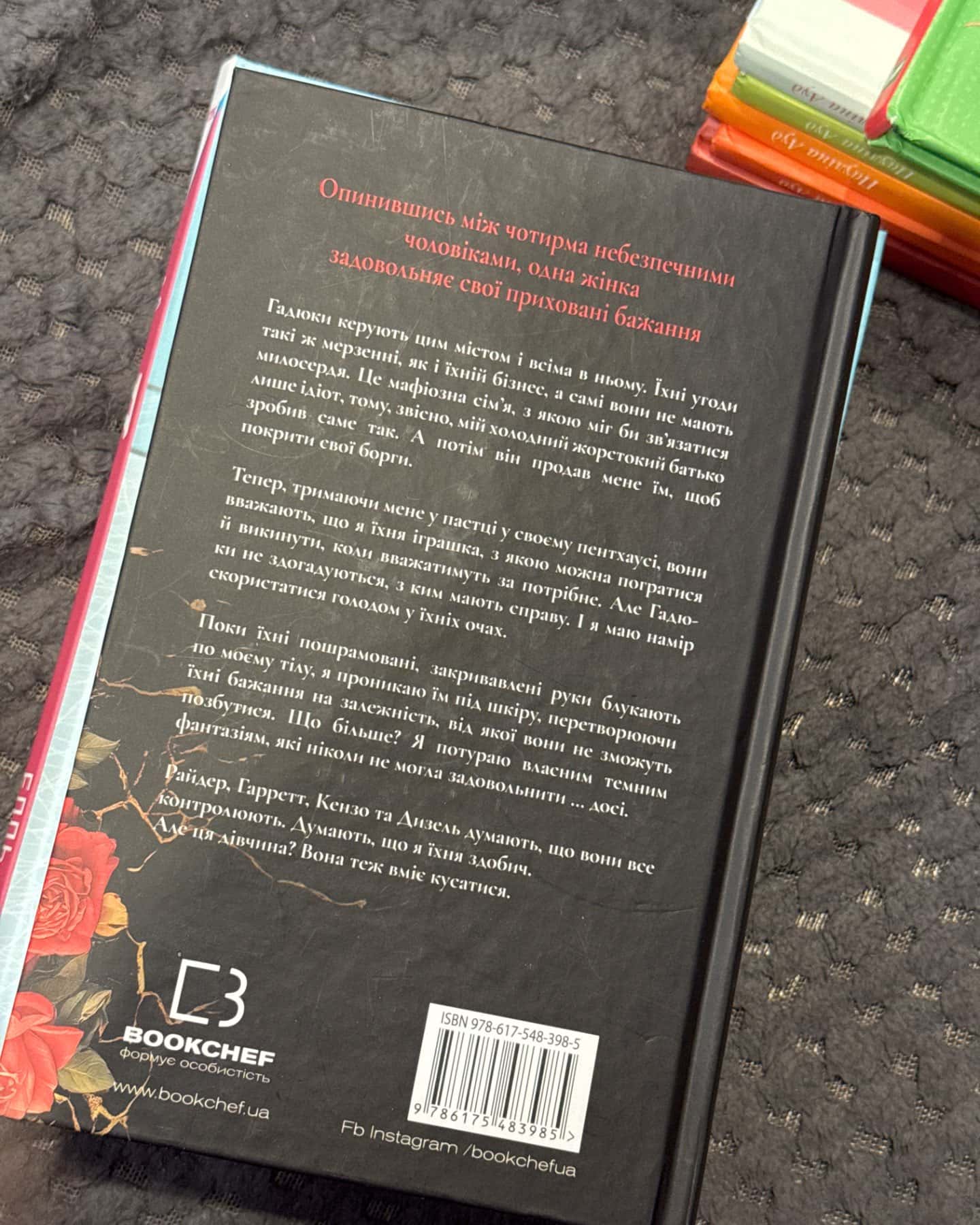 Зміїне лігво (із кольоровим зрізом)-К. А. Найт